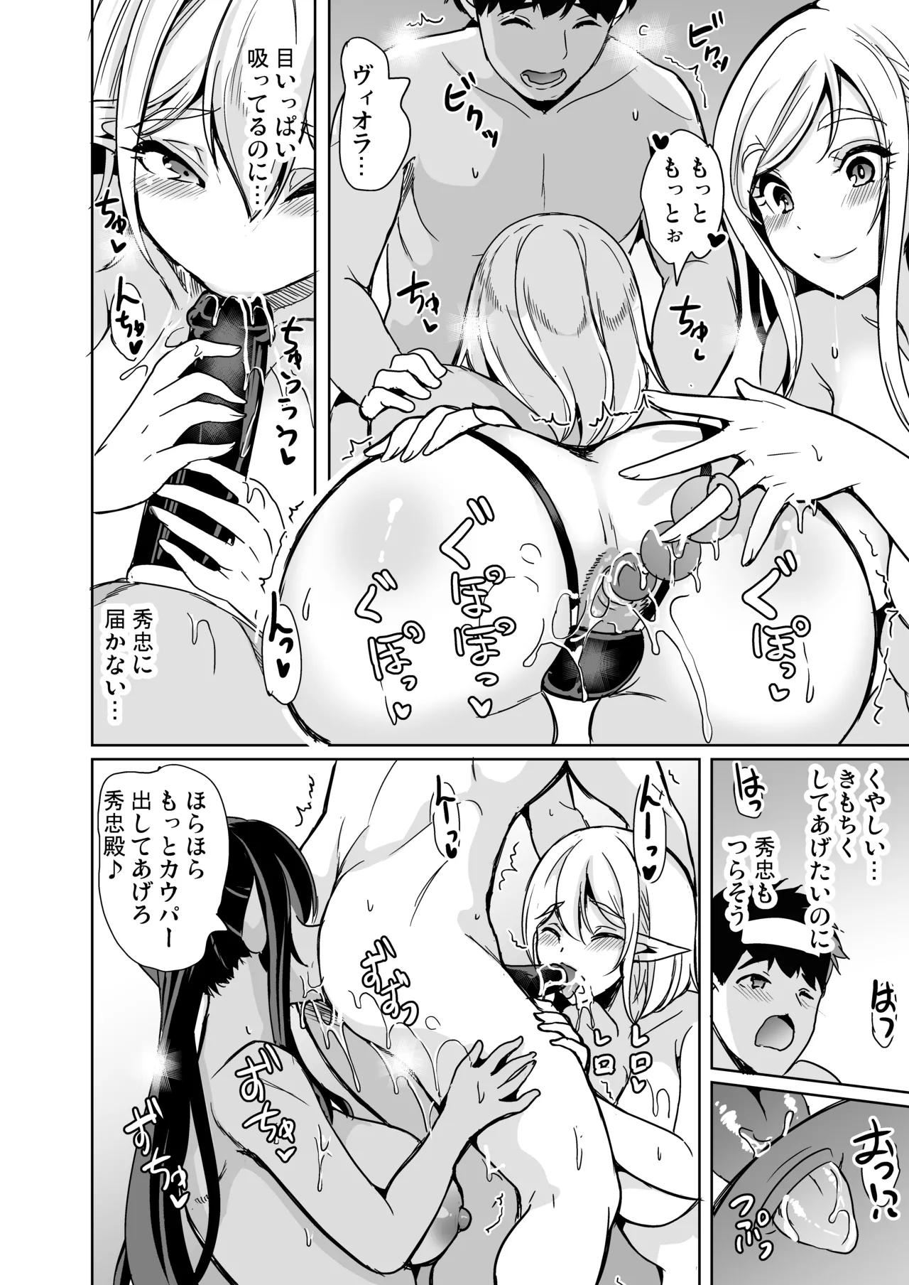 性的好奇心 総集編 Page.150