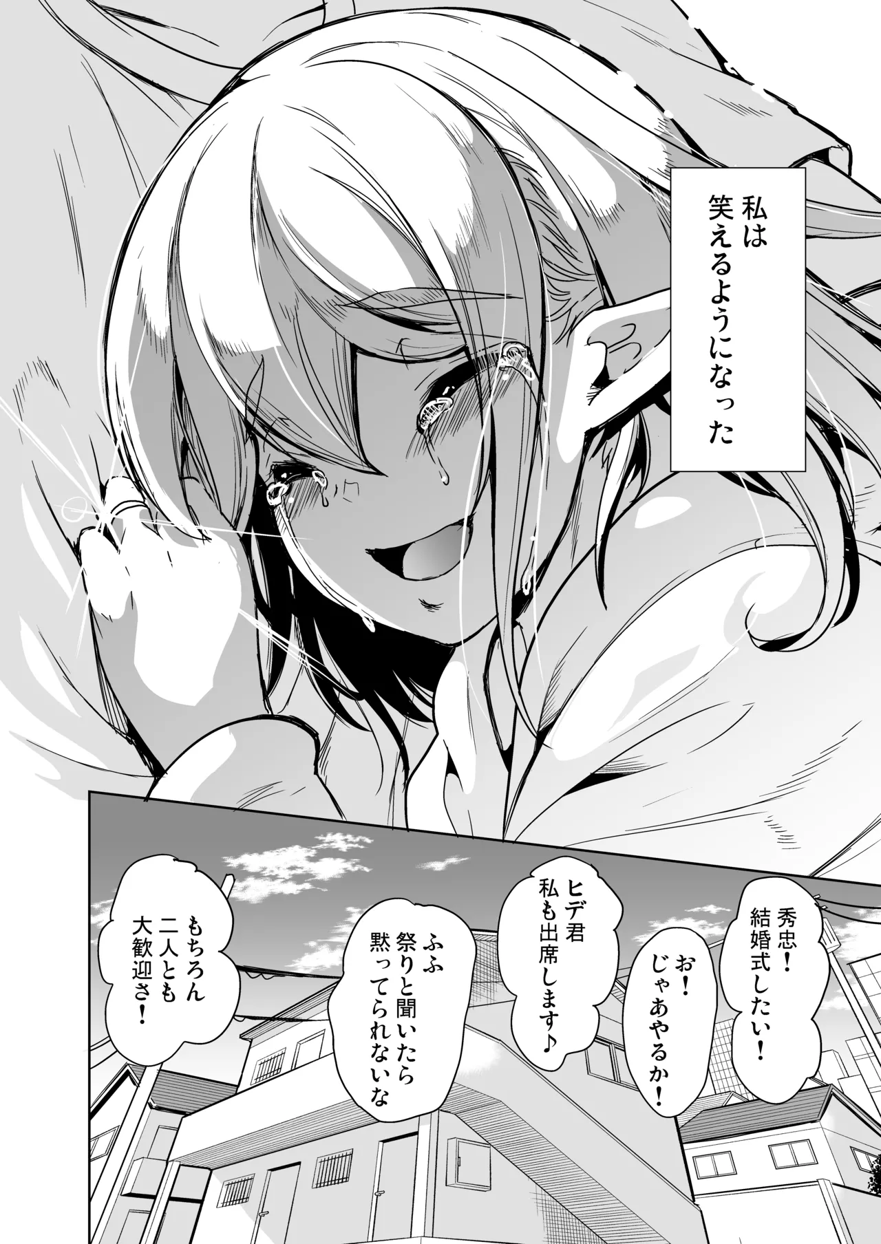 性的好奇心 総集編 Page.178