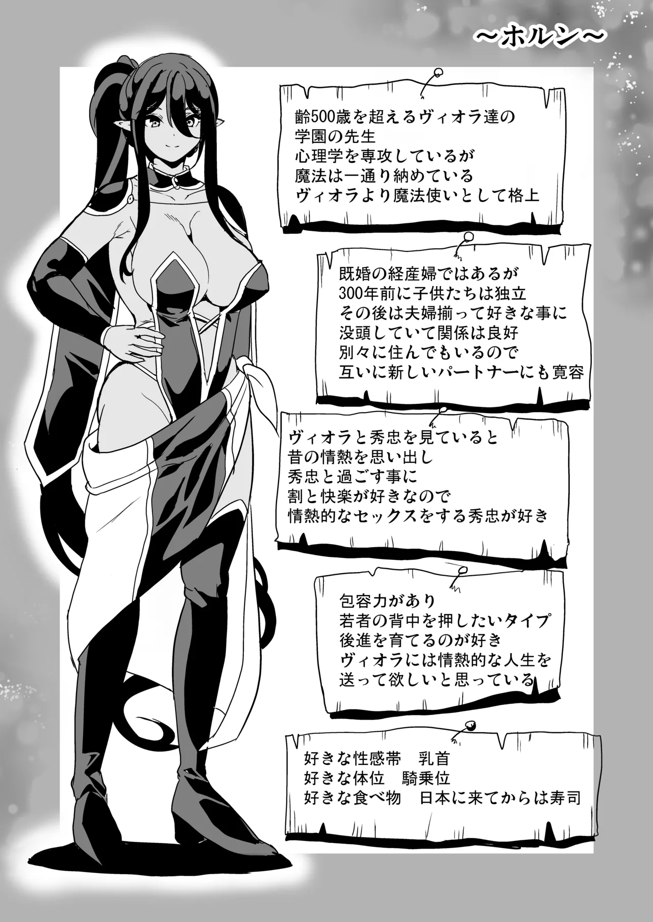 性的好奇心 総集編 Page.179