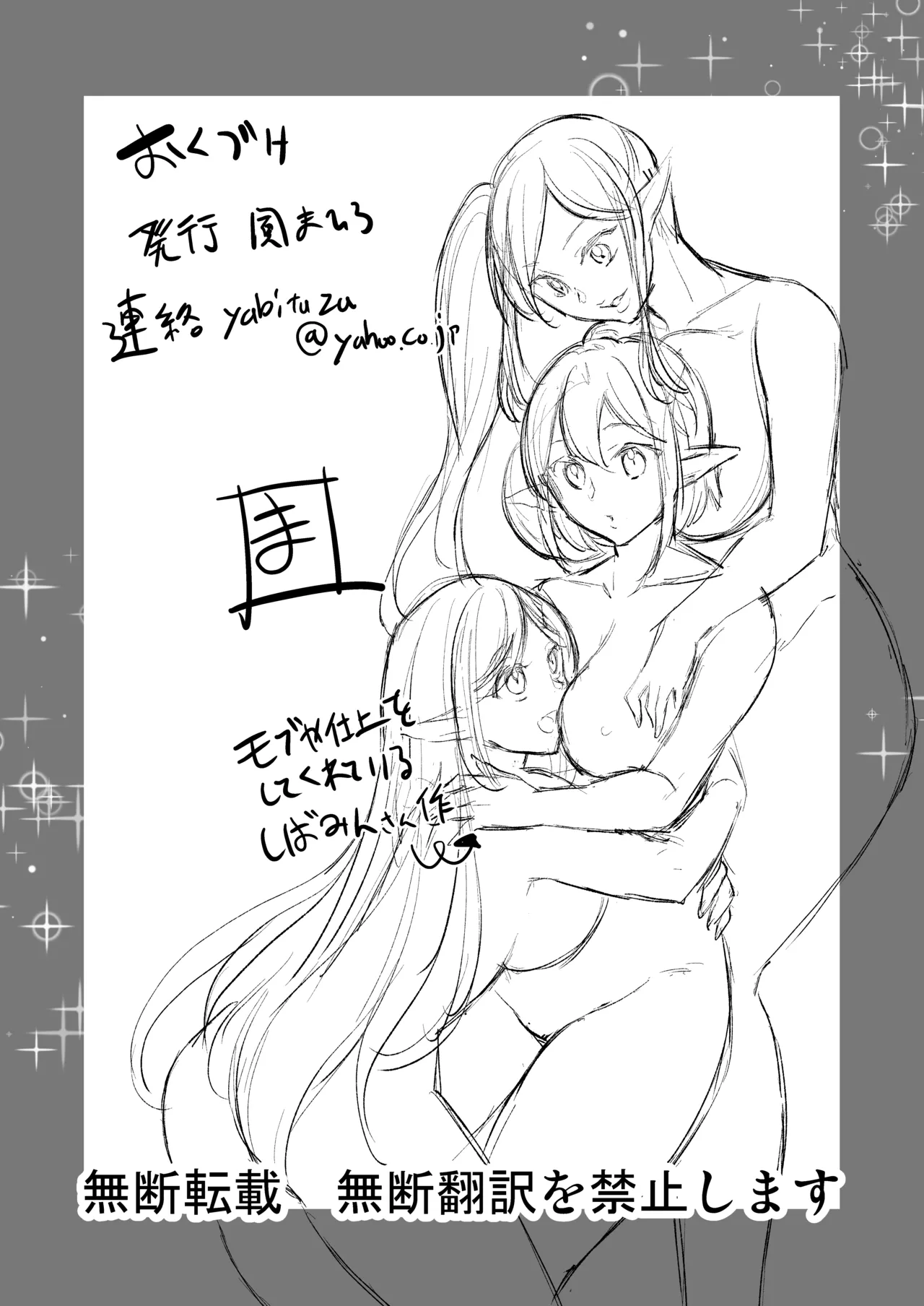 性的好奇心 総集編 Page.200