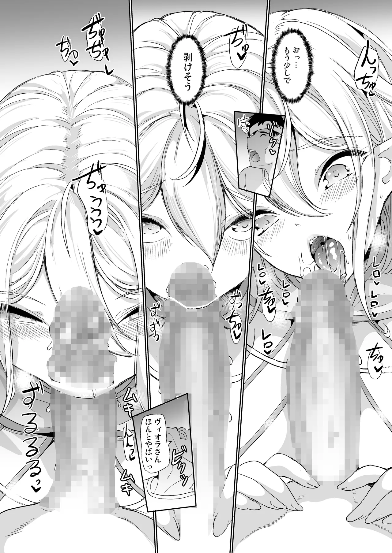 性的好奇心 総集編 Page.24