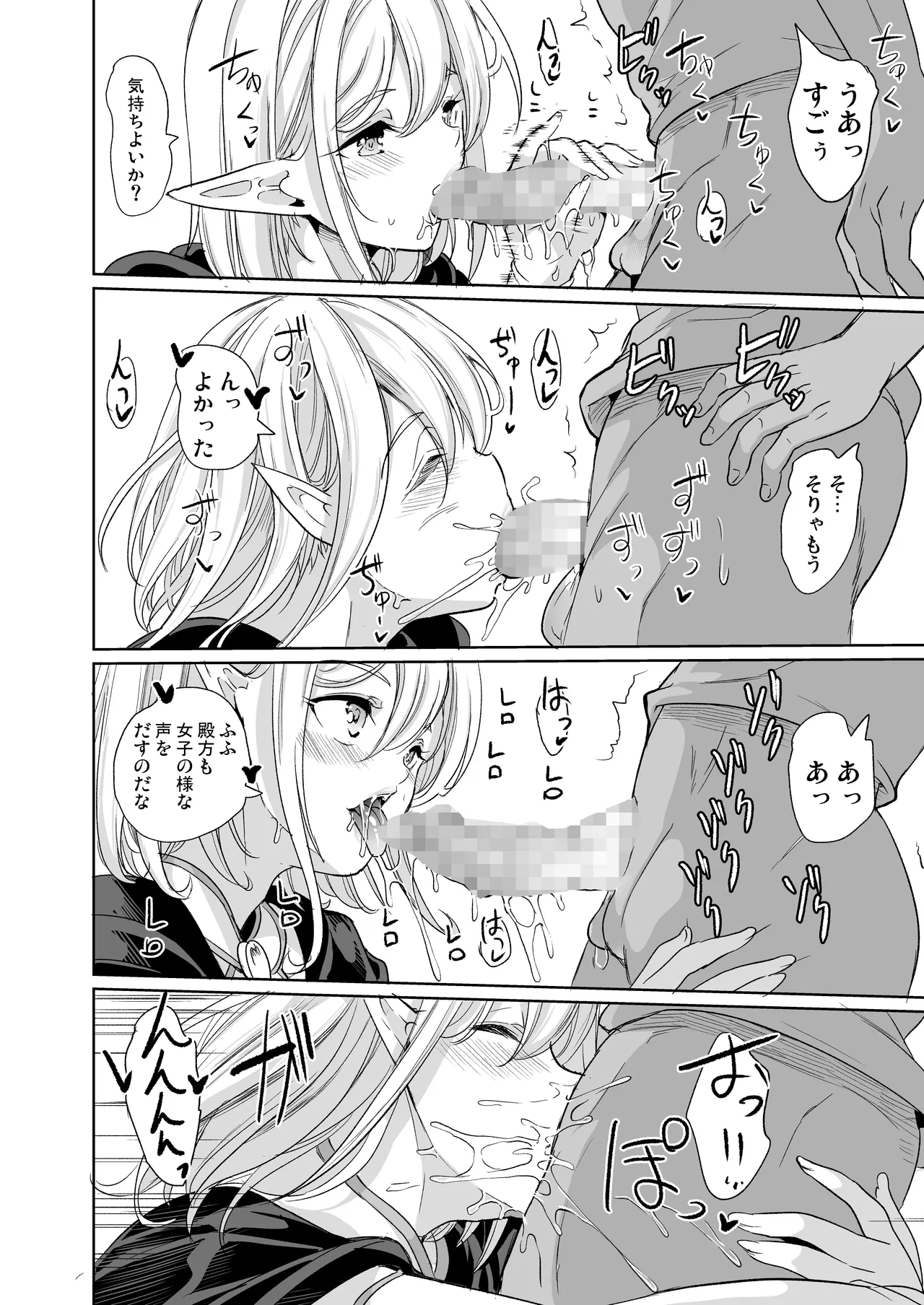 性的好奇心 総集編 Page.26