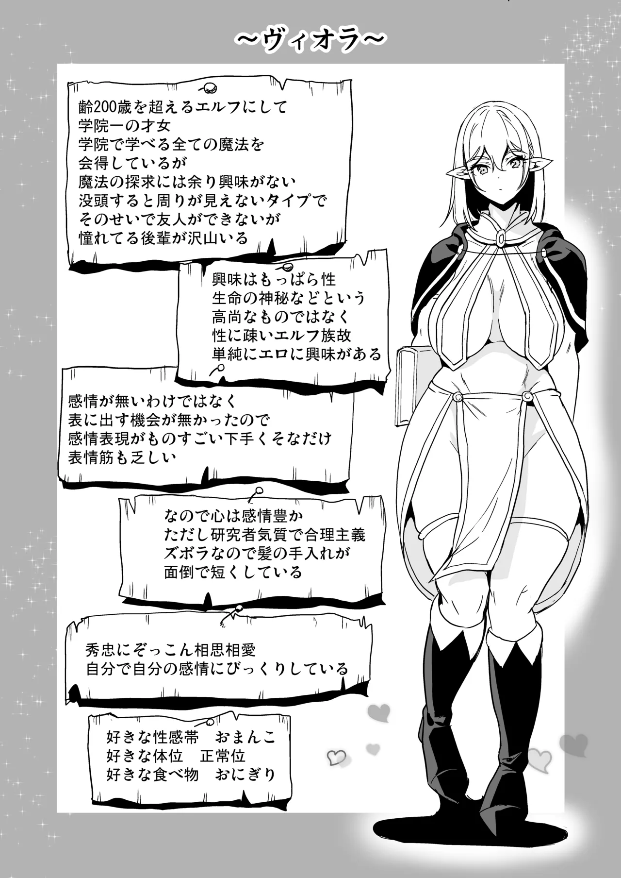性的好奇心 総集編 Page.46