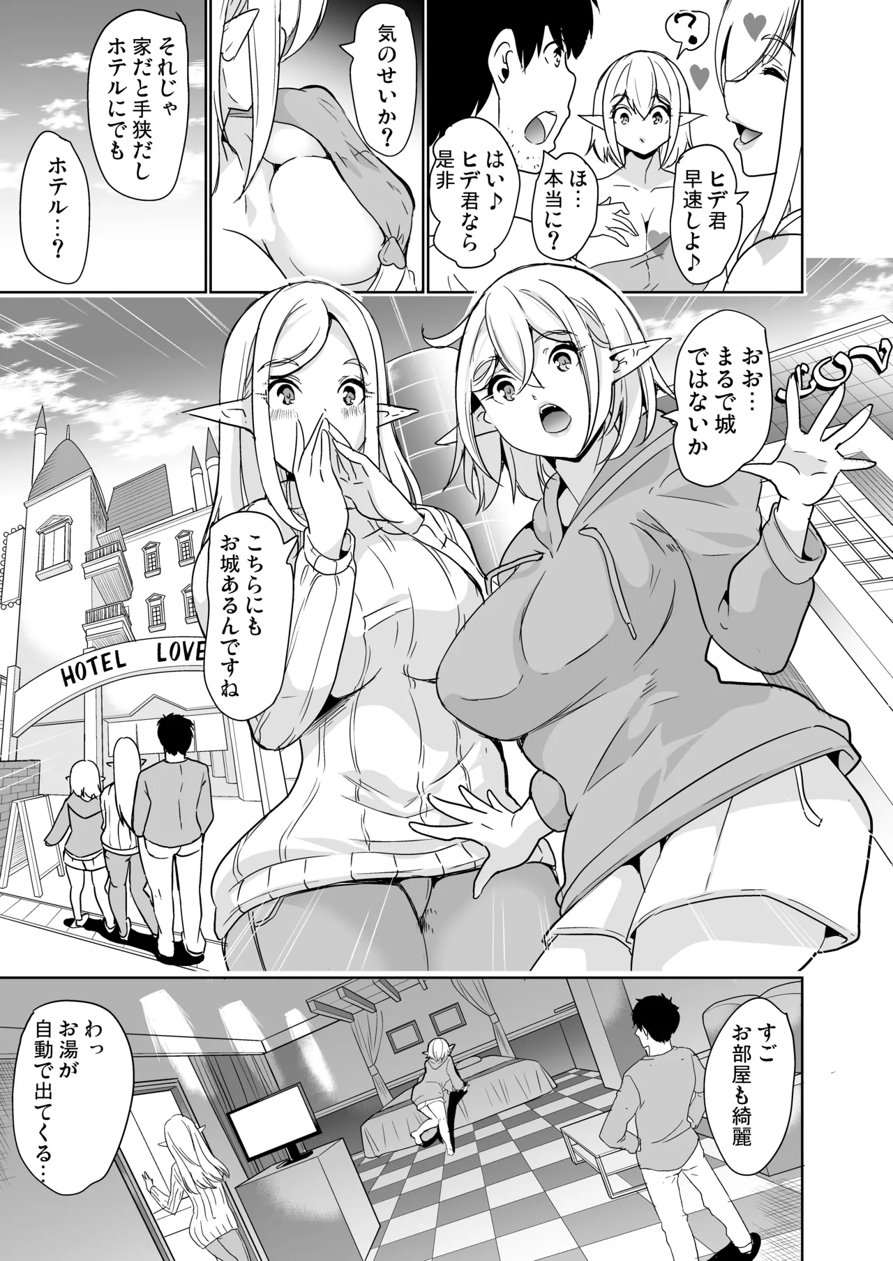 性的好奇心 総集編 Page.57