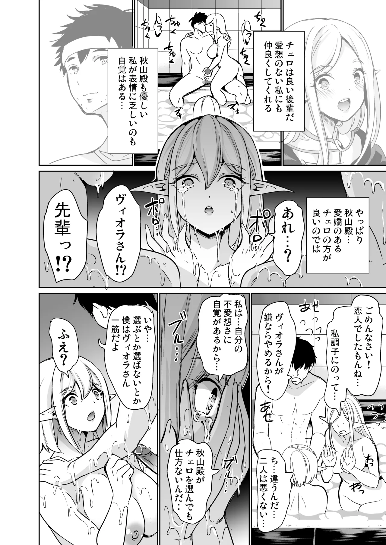 性的好奇心 総集編 Page.60
