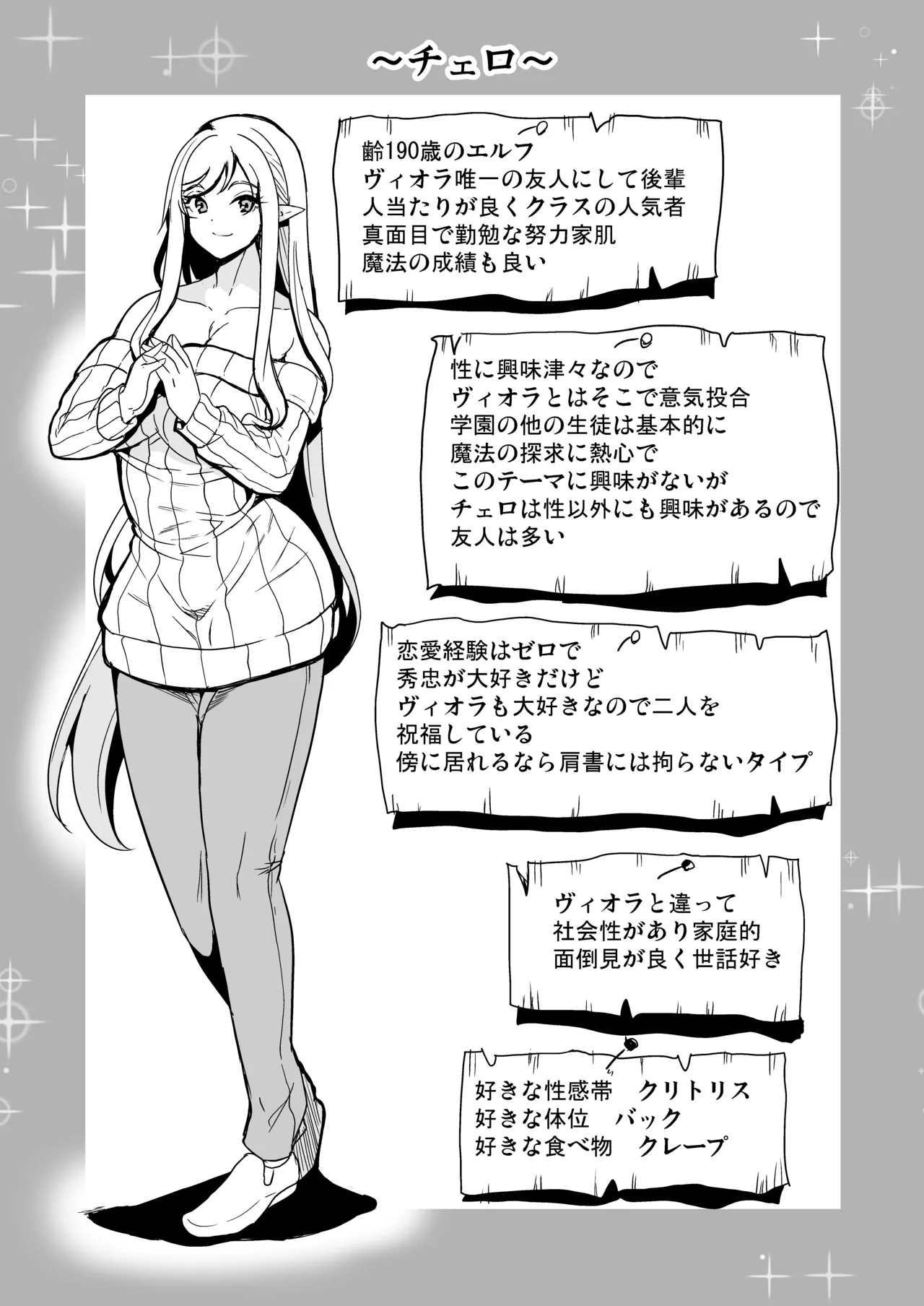 性的好奇心 総集編 Page.89