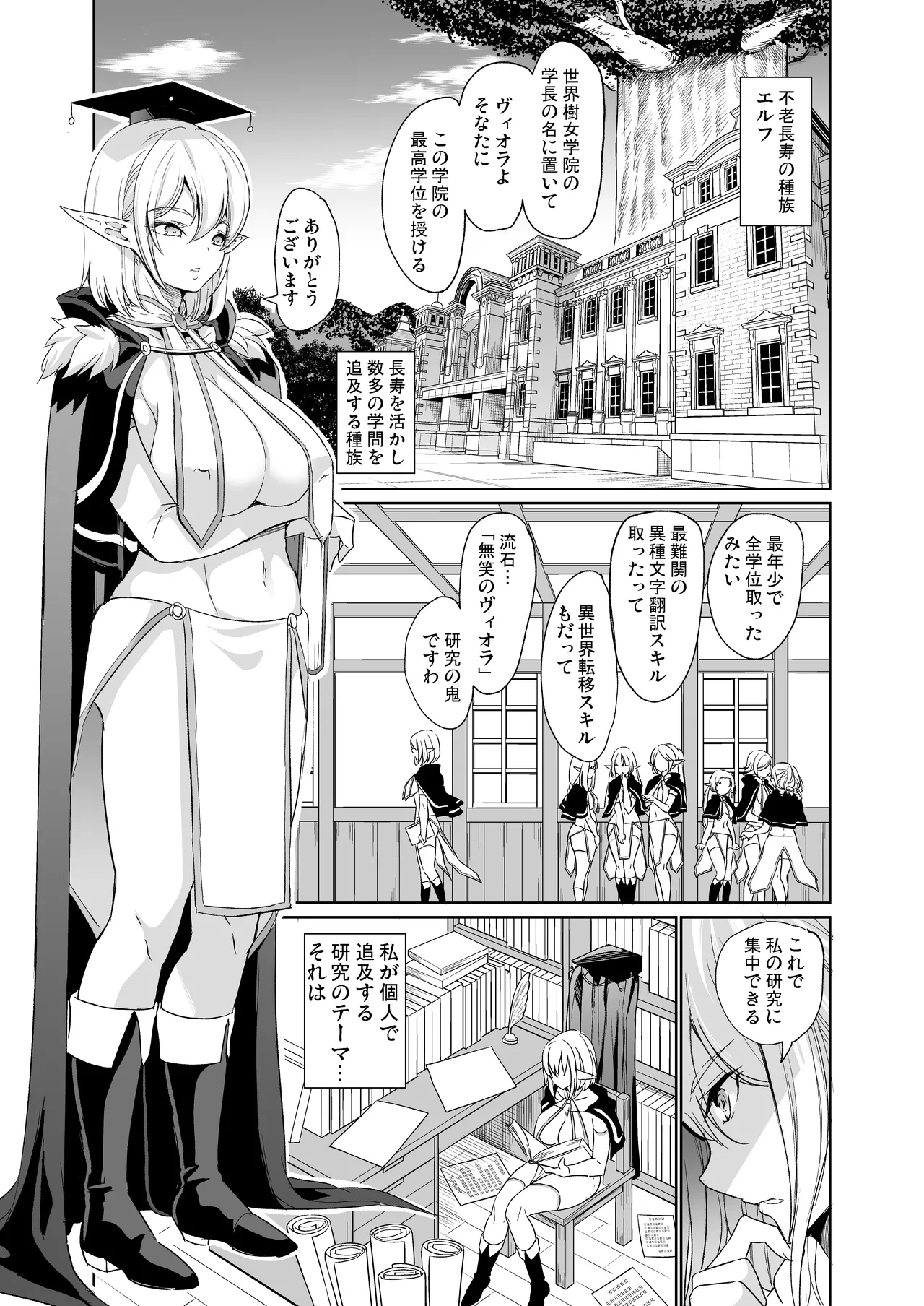 性的好奇心 総集編 Page.9