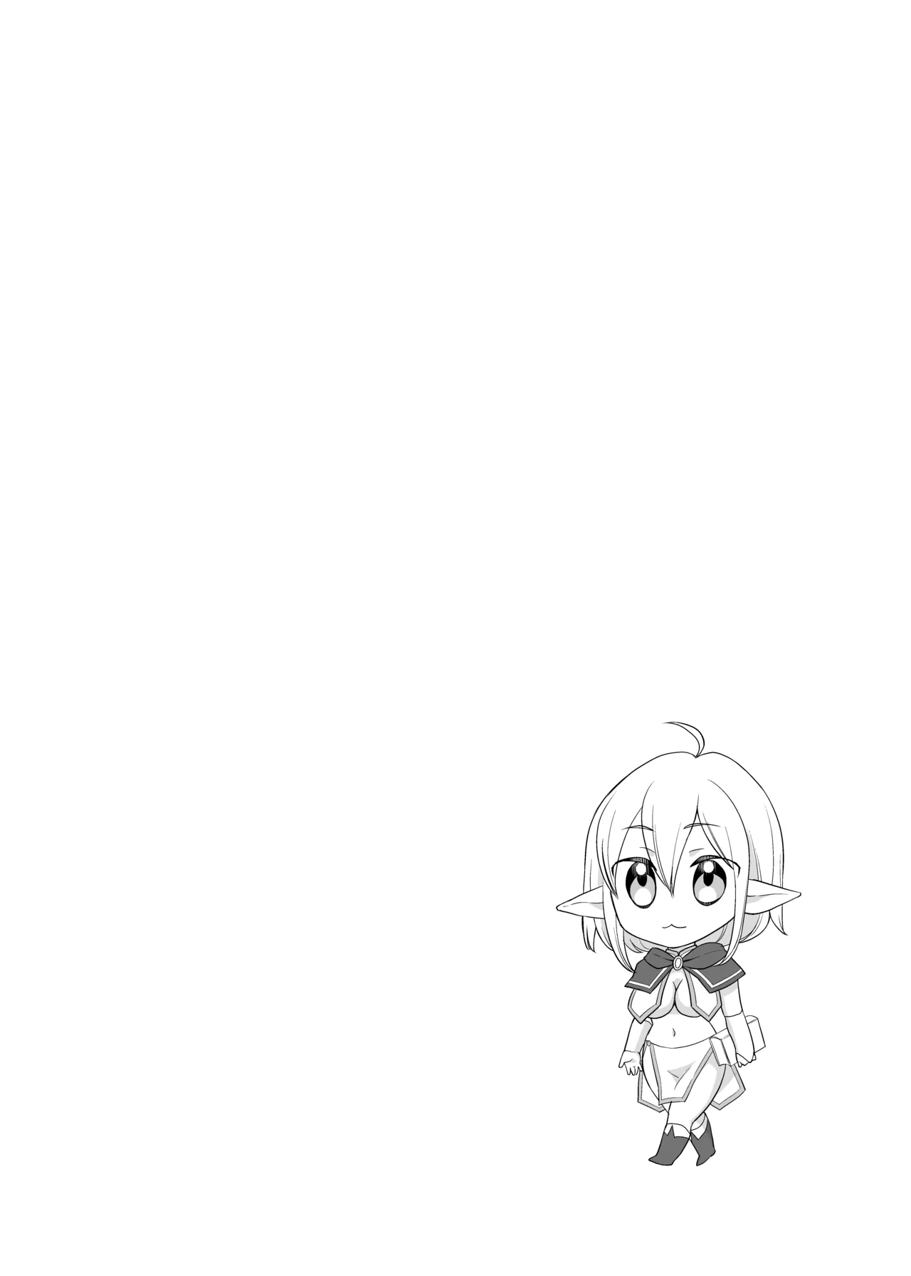 性的好奇心 総集編 Page.90
