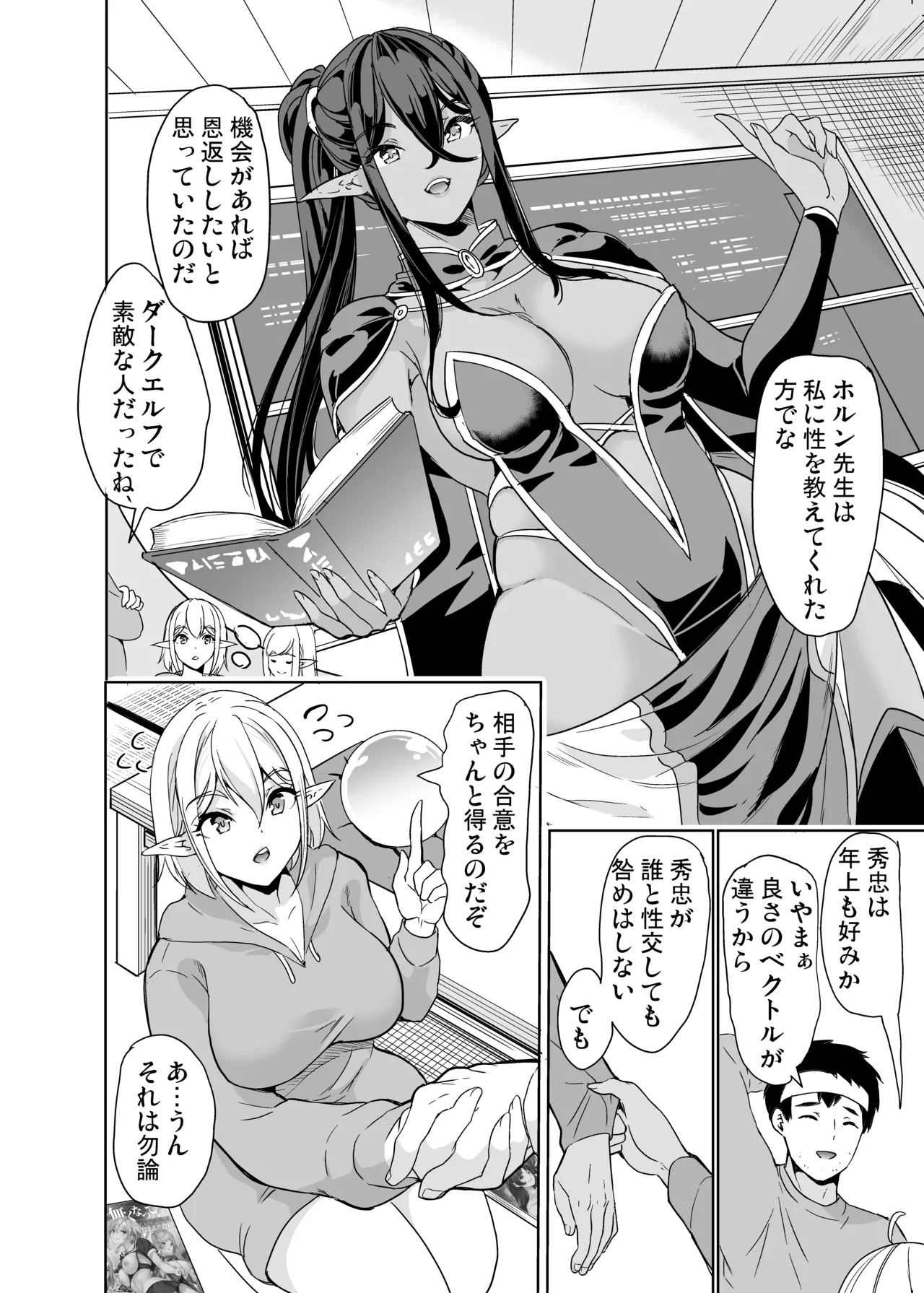 性的好奇心 総集編 Page.92