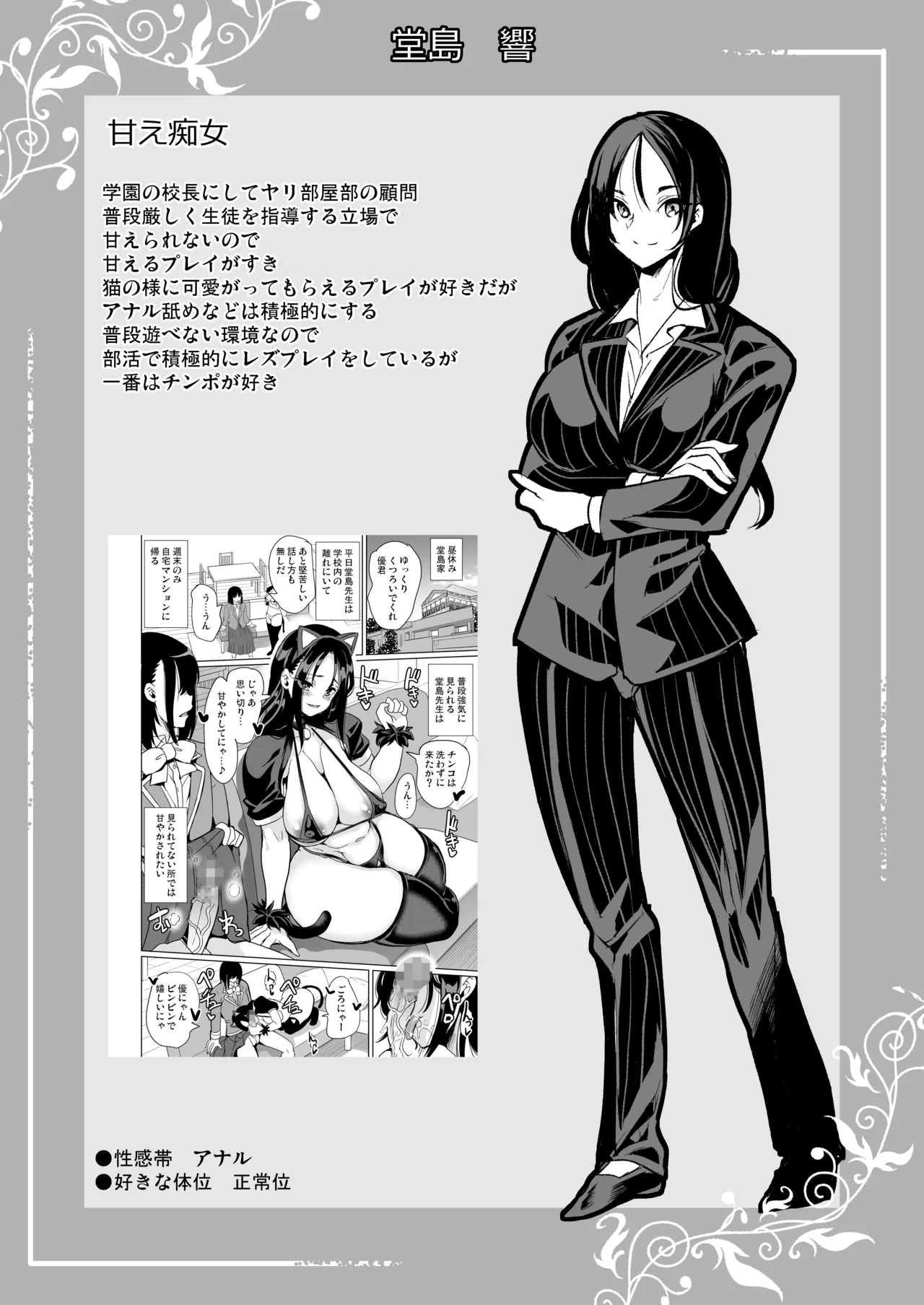 女子ヤリ部屋部の男根 〜痴女ハーレム〜 総集編 Page.102