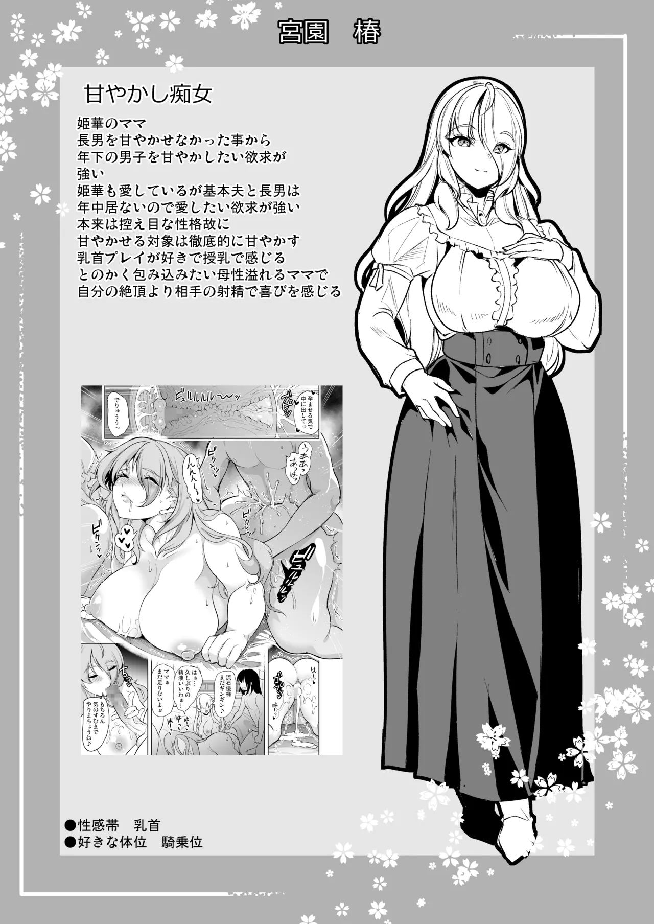 女子ヤリ部屋部の男根 〜痴女ハーレム〜 総集編 Page.150