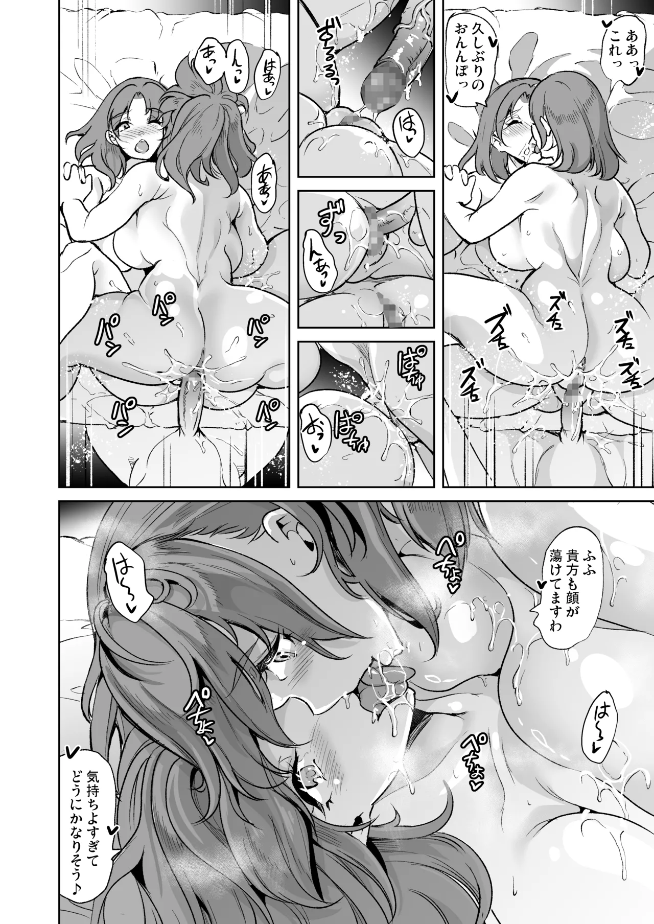 女子ヤリ部屋部の男根 〜痴女ハーレム〜 総集編 Page.182