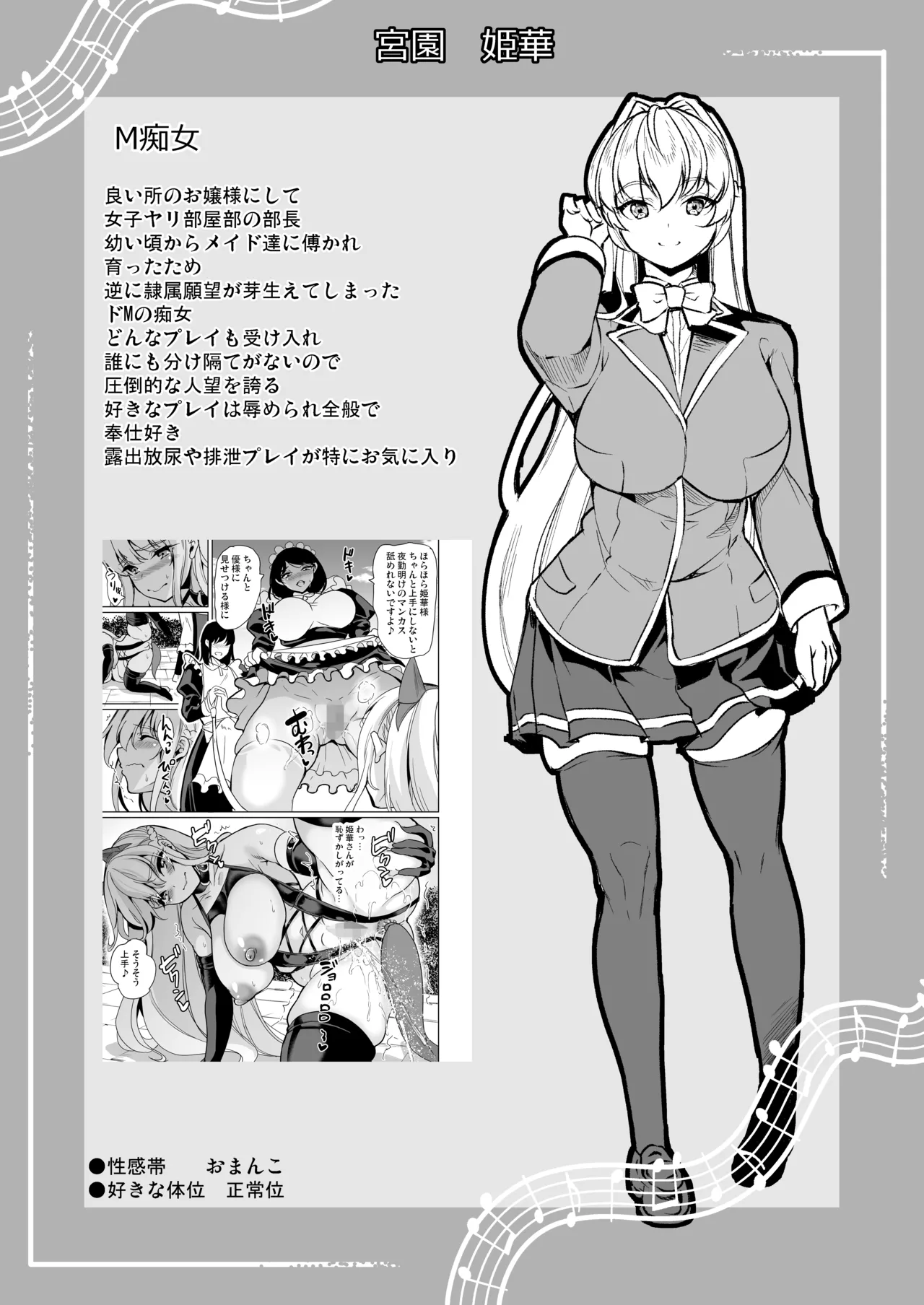 女子ヤリ部屋部の男根 〜痴女ハーレム〜 総集編 Page.54