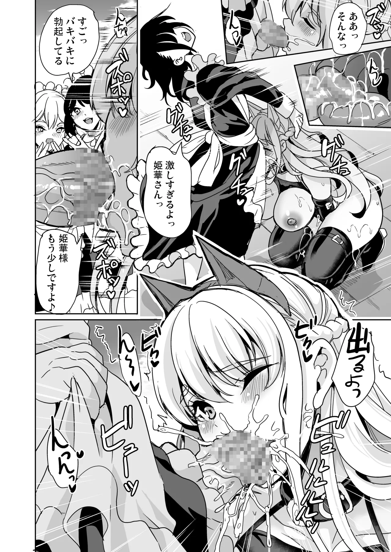 女子ヤリ部屋部の男根 〜痴女ハーレム〜 総集編 Page.66