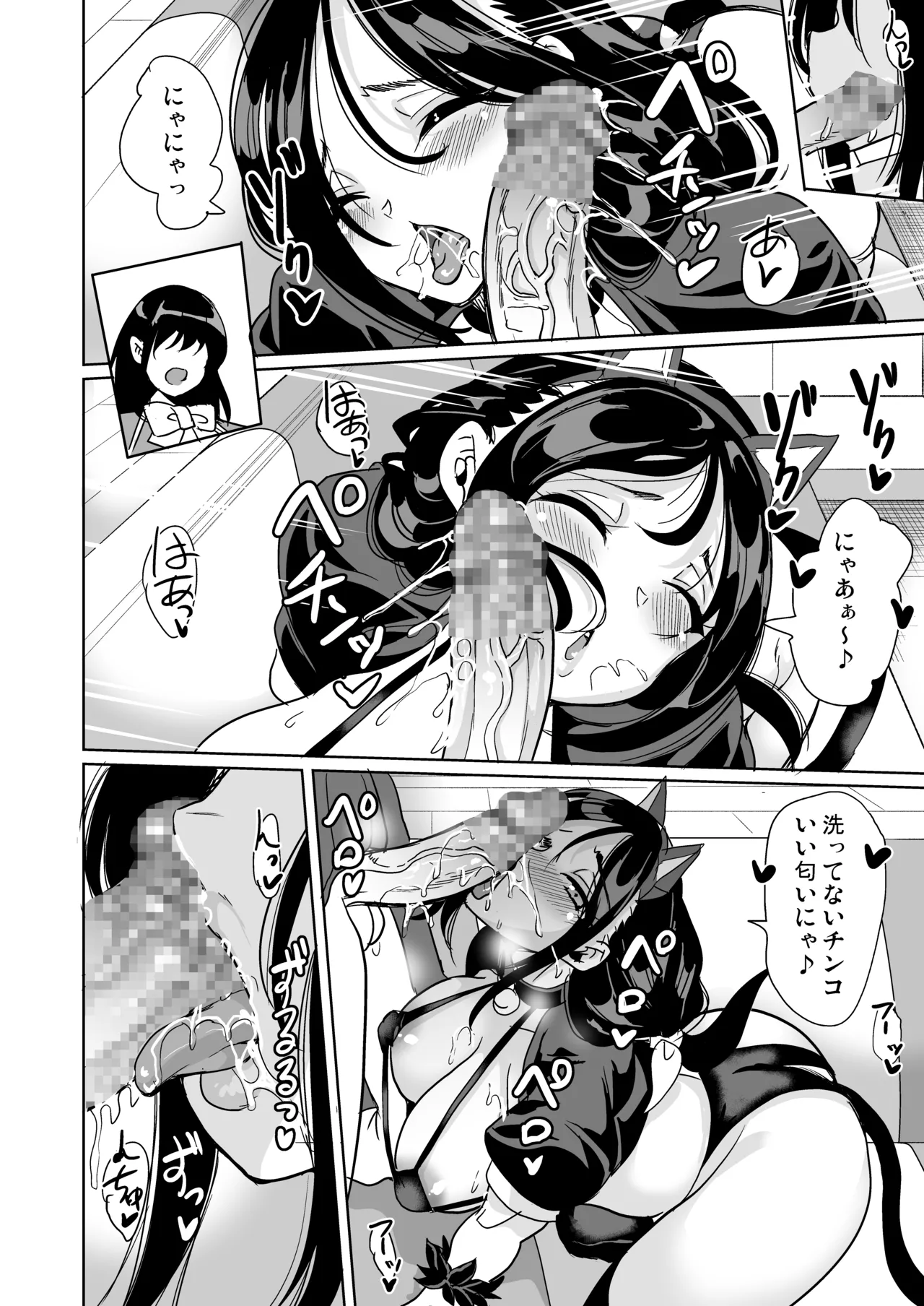 女子ヤリ部屋部の男根 〜痴女ハーレム〜 総集編 Page.70