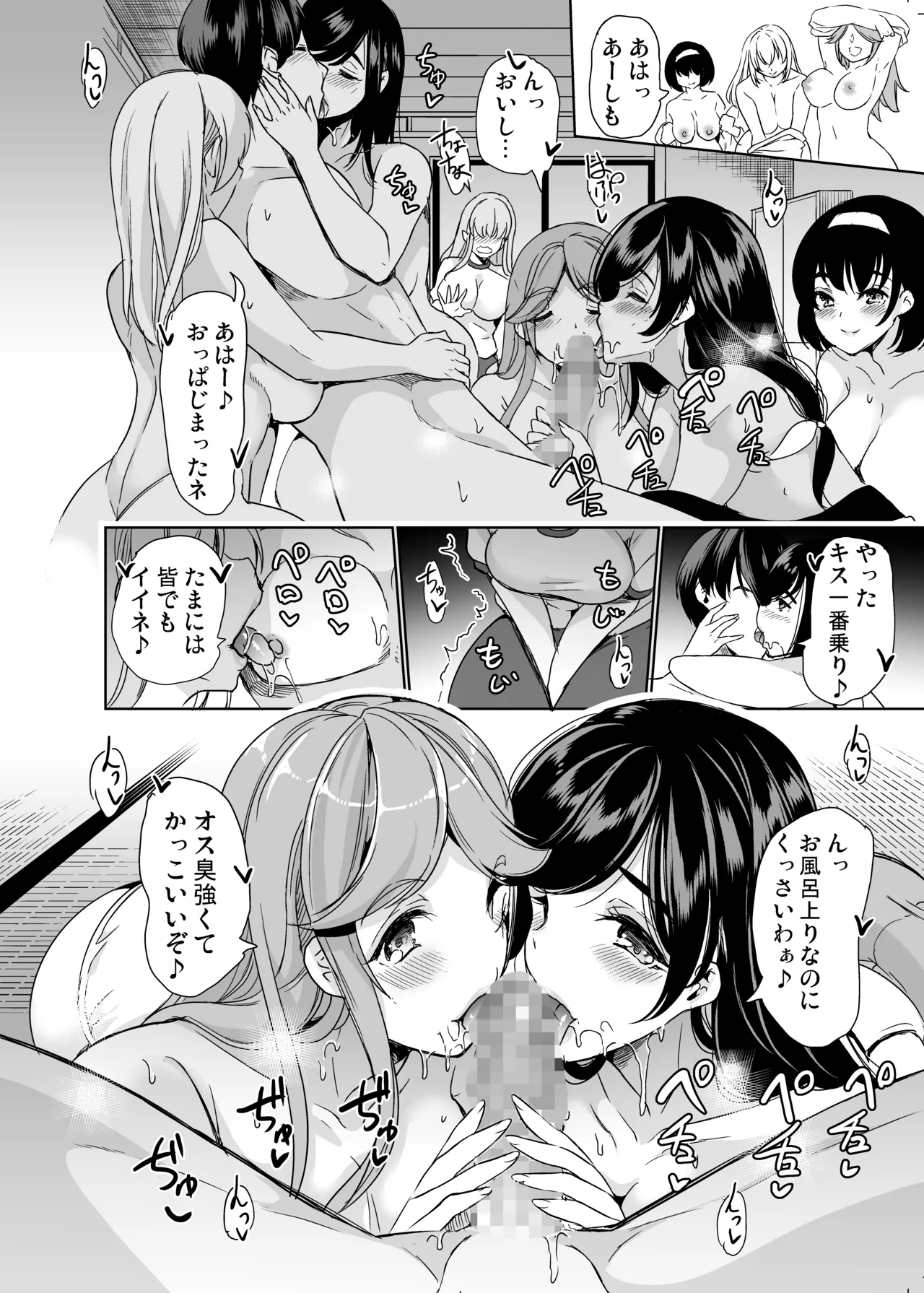 ハーレムシェアハウス 総集編 Page.108