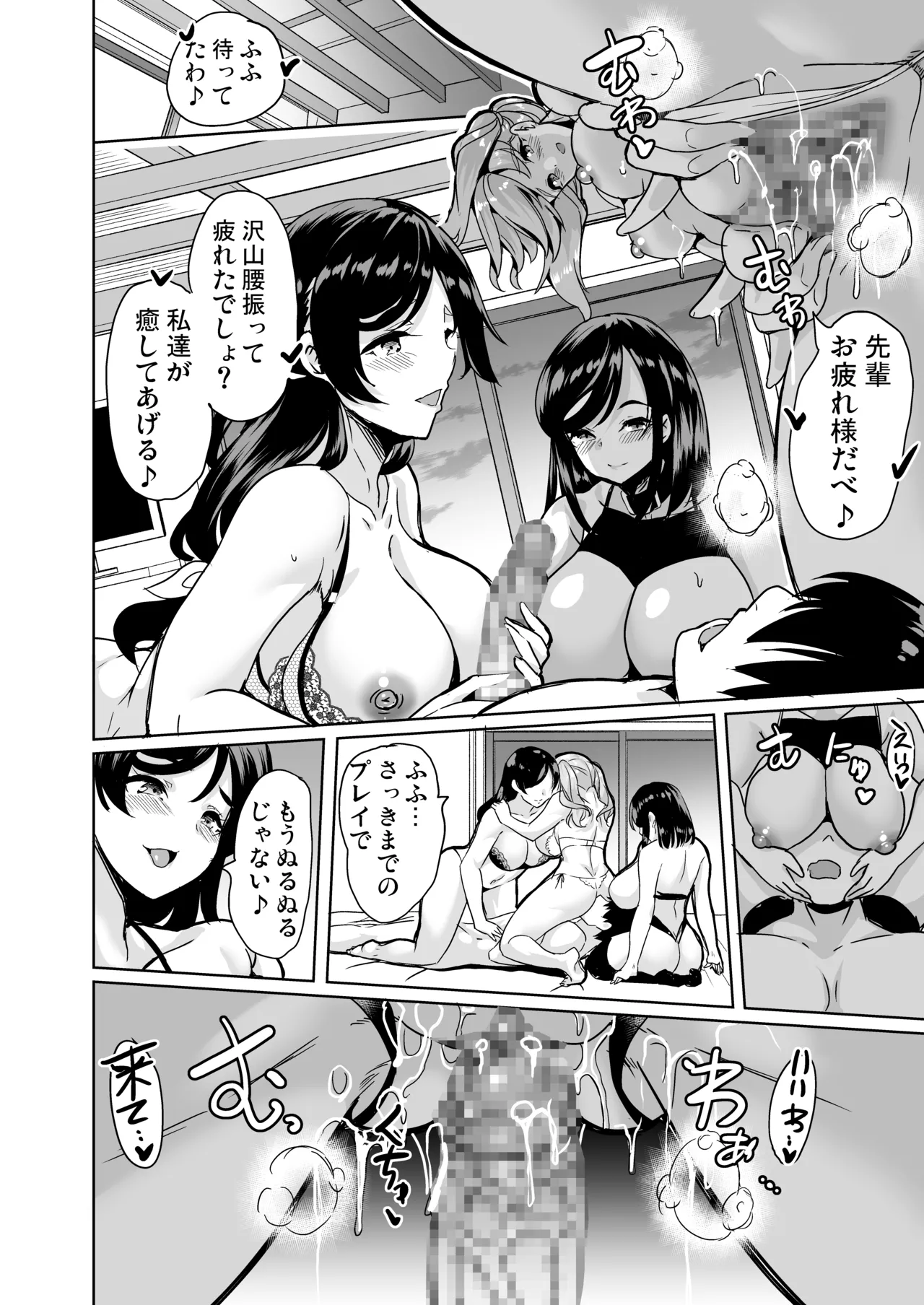ハーレムシェアハウス 総集編 Page.168