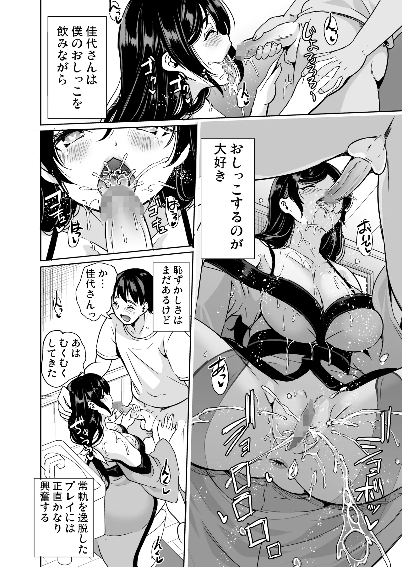 ハーレムシェアハウス 総集編 Page.56
