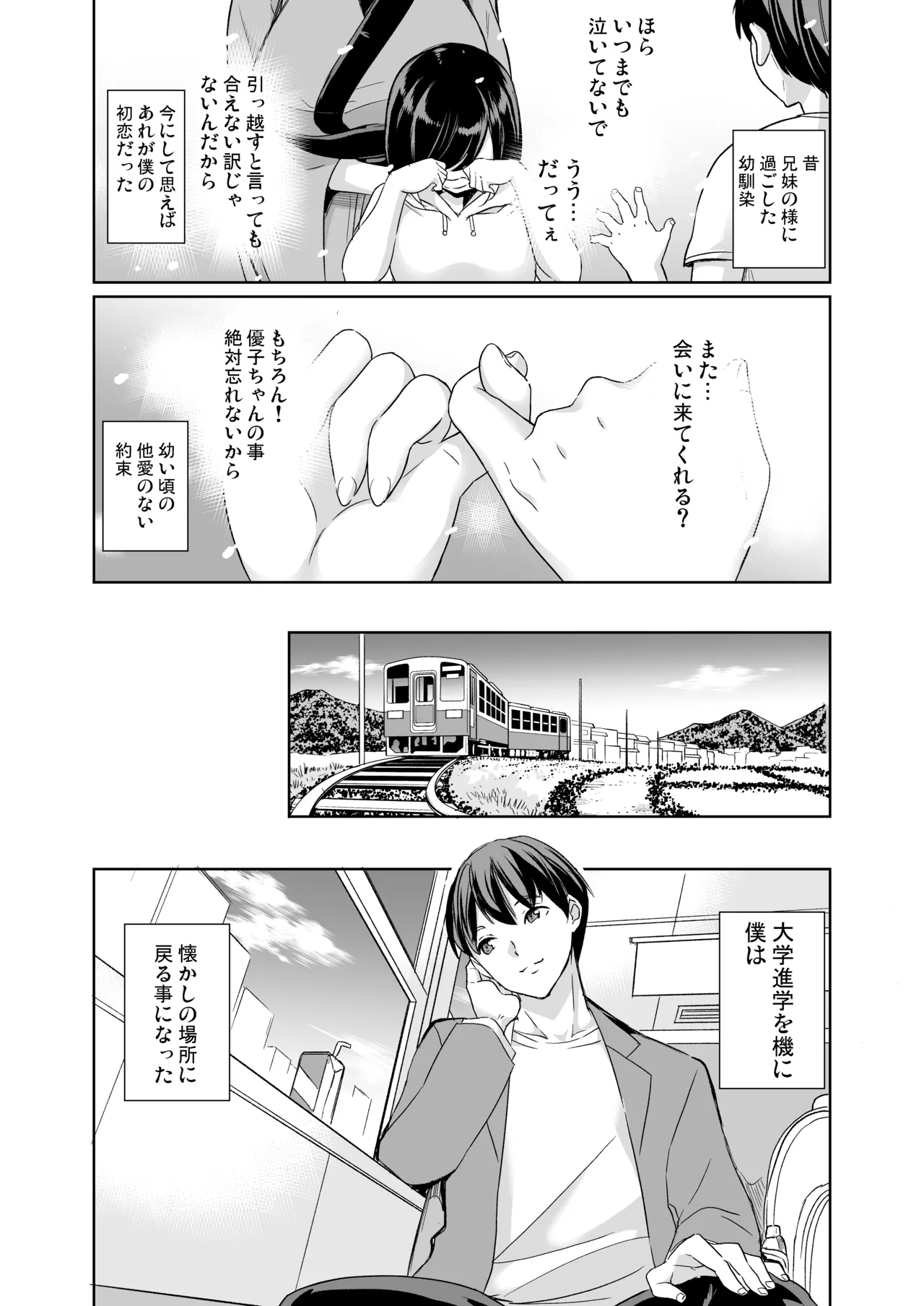 ハーレムシェアハウス 総集編 Page.9