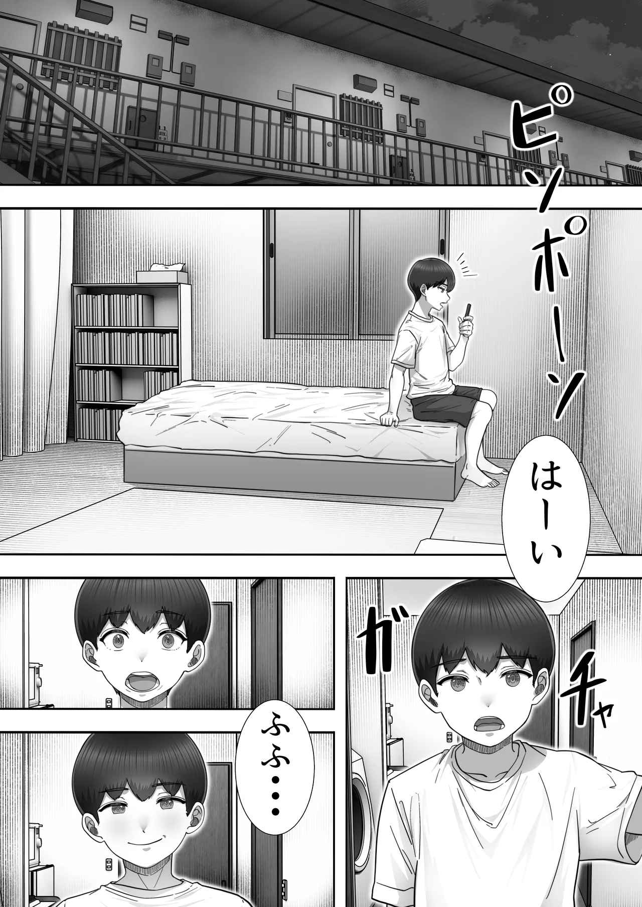 デリヘルかーちゃん〜総集編〜 Page.105