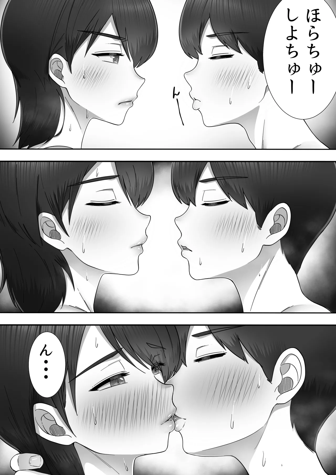 デリヘルかーちゃん〜総集編〜 Page.121