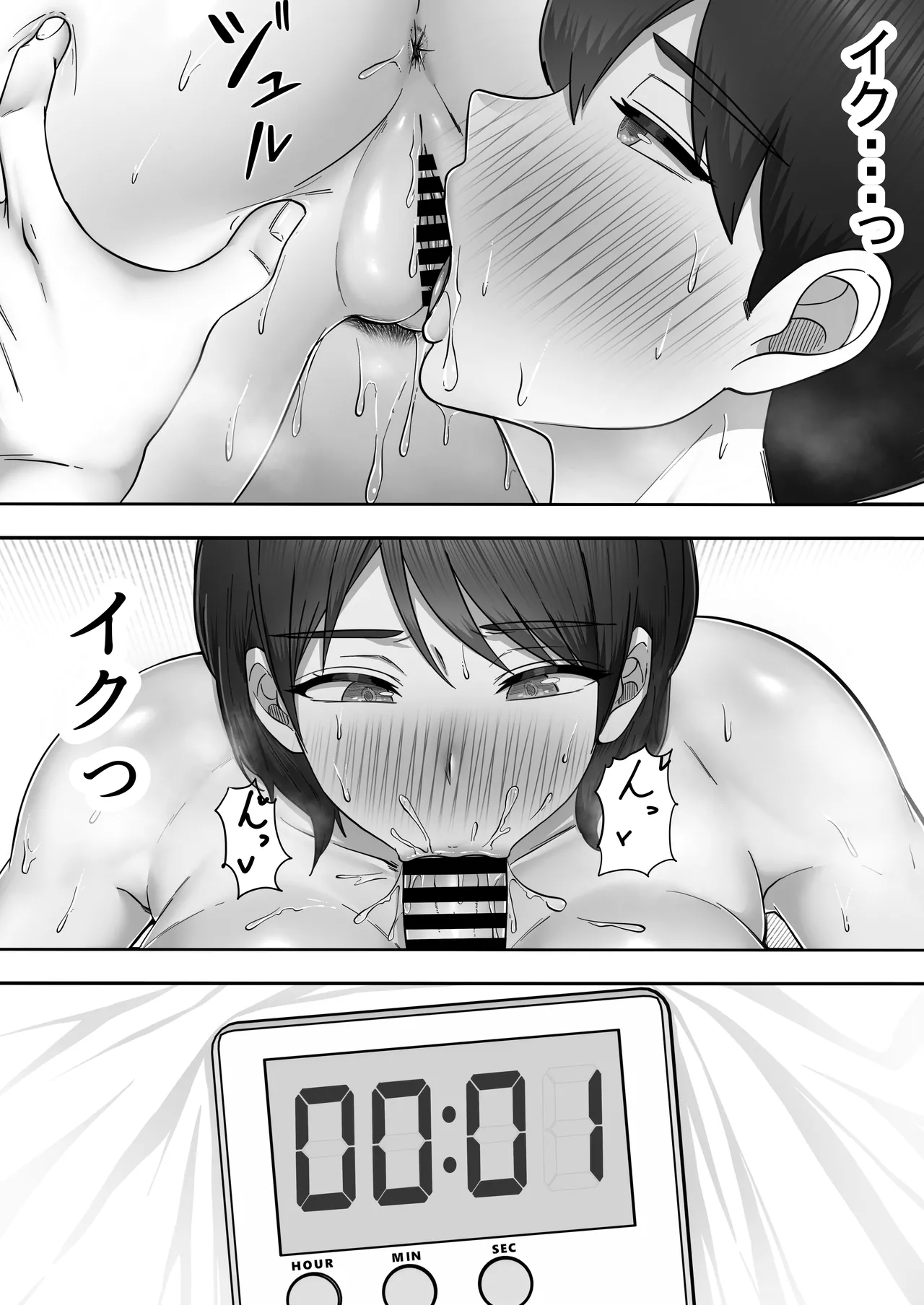 デリヘルかーちゃん〜総集編〜 Page.129