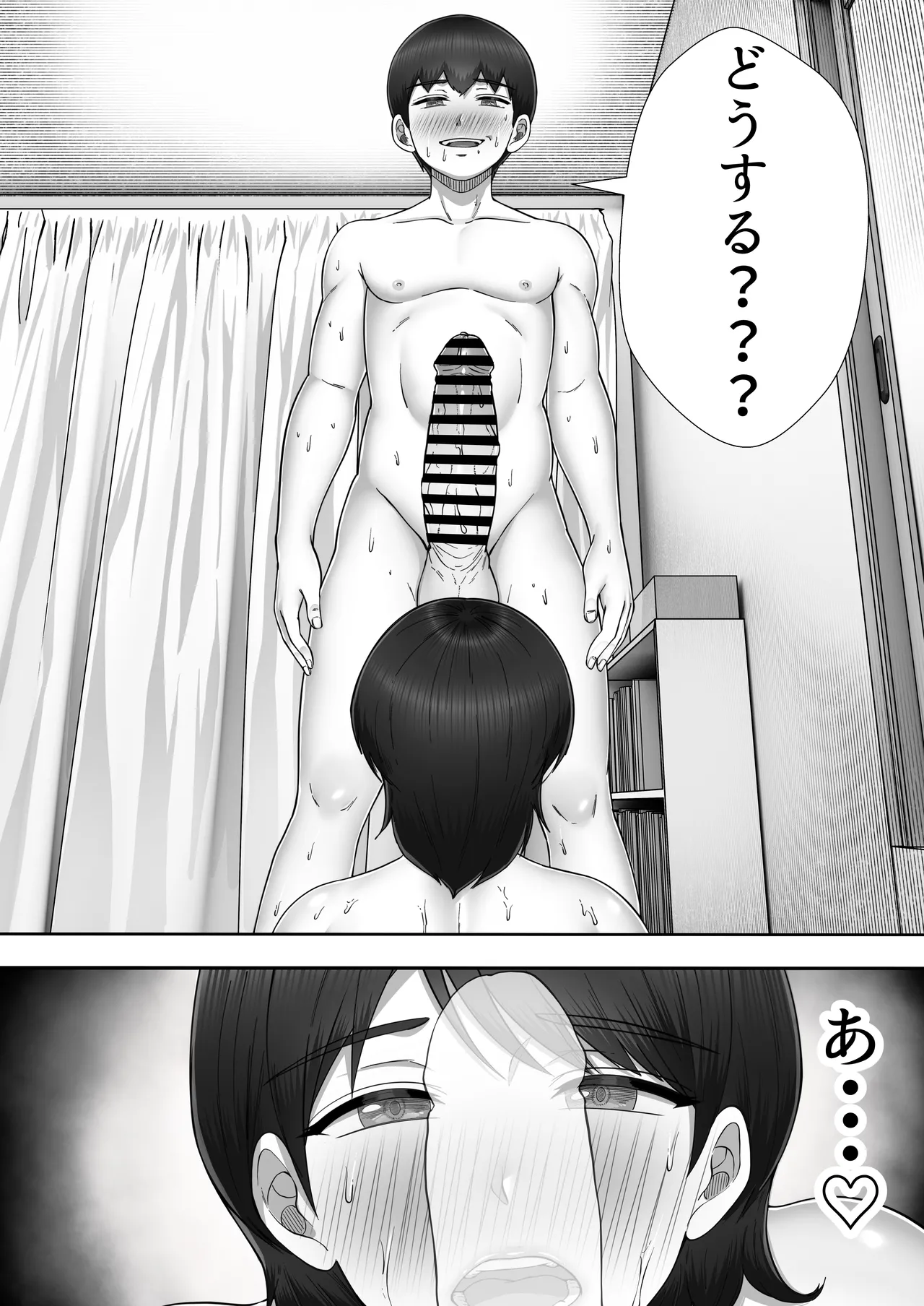 デリヘルかーちゃん〜総集編〜 Page.134