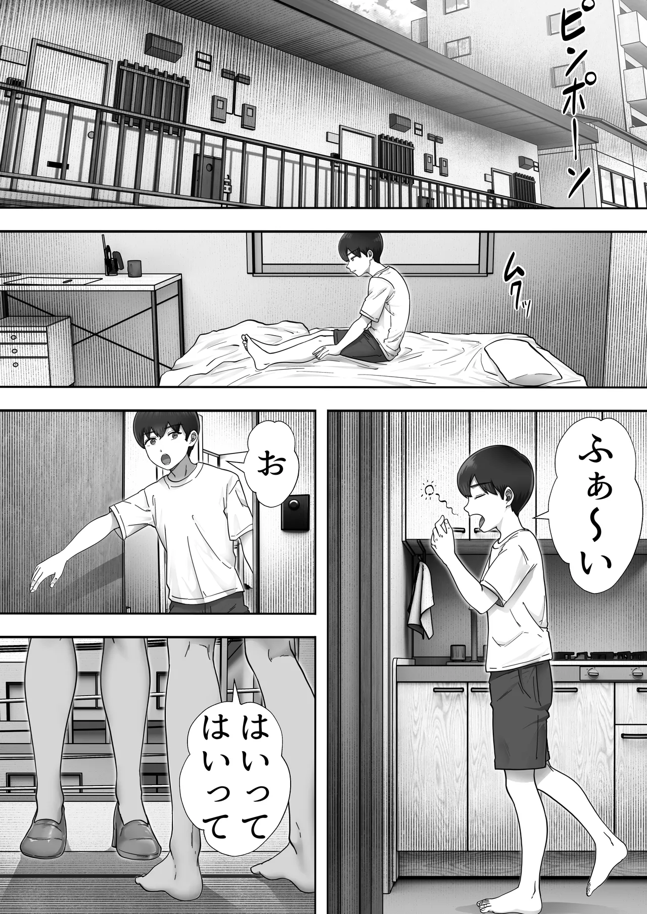 デリヘルかーちゃん〜総集編〜 Page.154