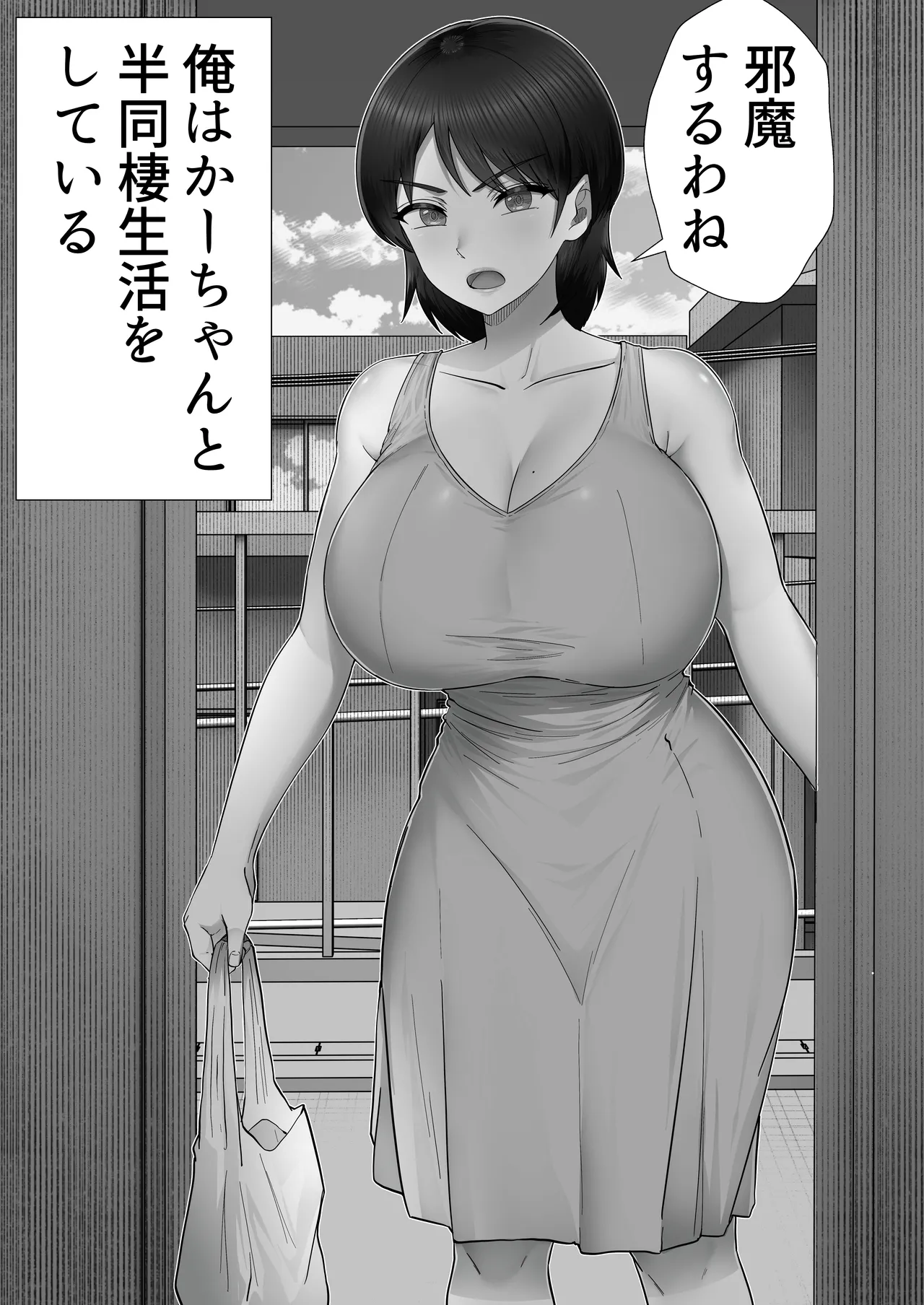 デリヘルかーちゃん〜総集編〜 Page.155
