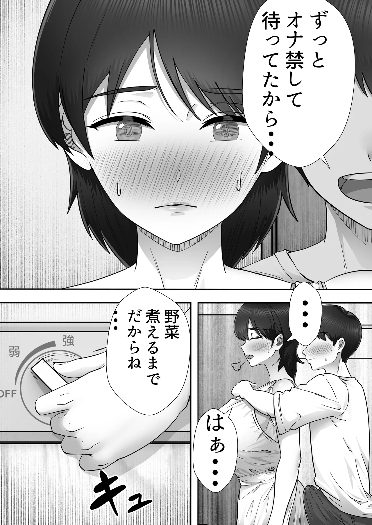 デリヘルかーちゃん〜総集編〜 Page.161