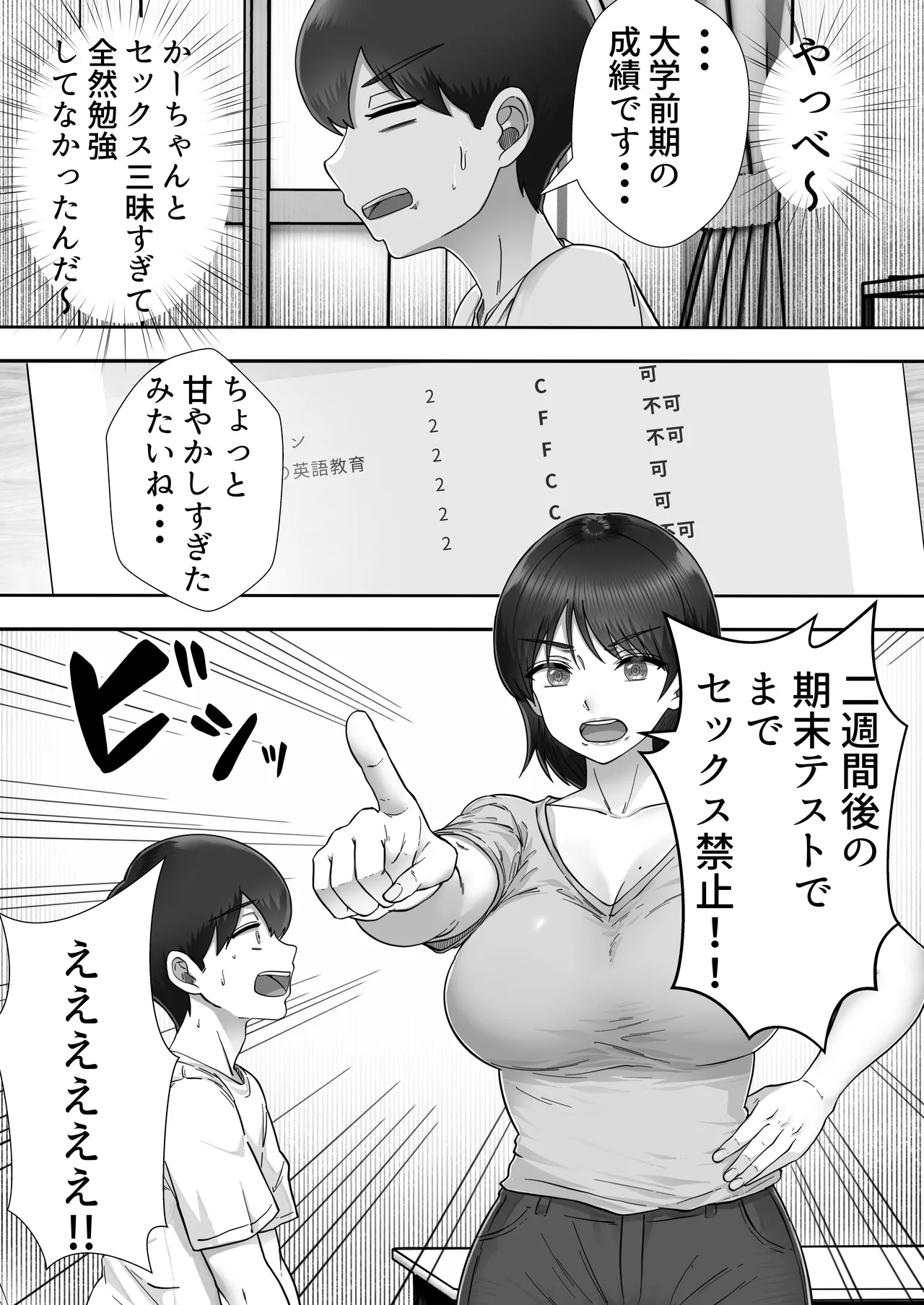 デリヘルかーちゃん〜総集編〜 Page.173