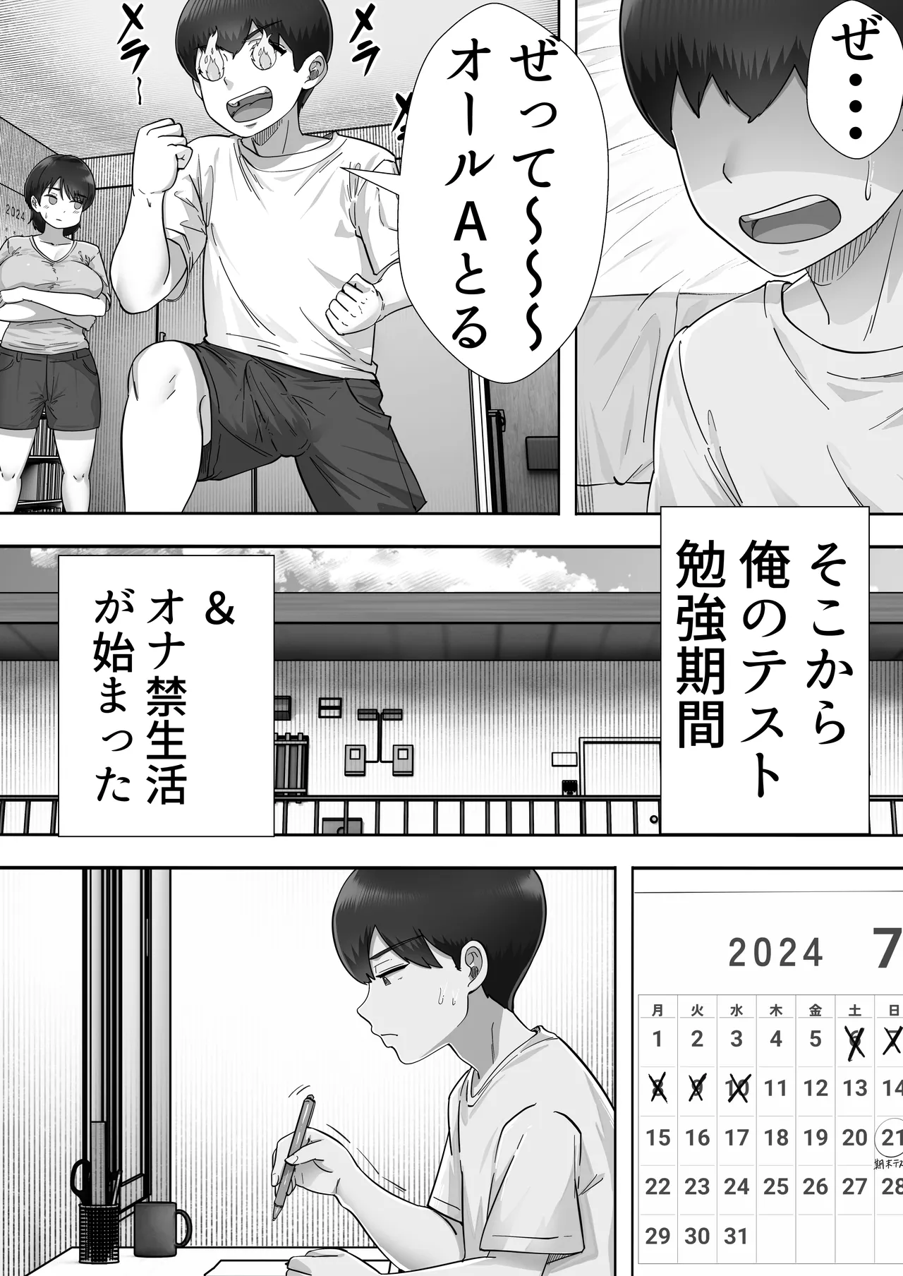 デリヘルかーちゃん〜総集編〜 Page.176