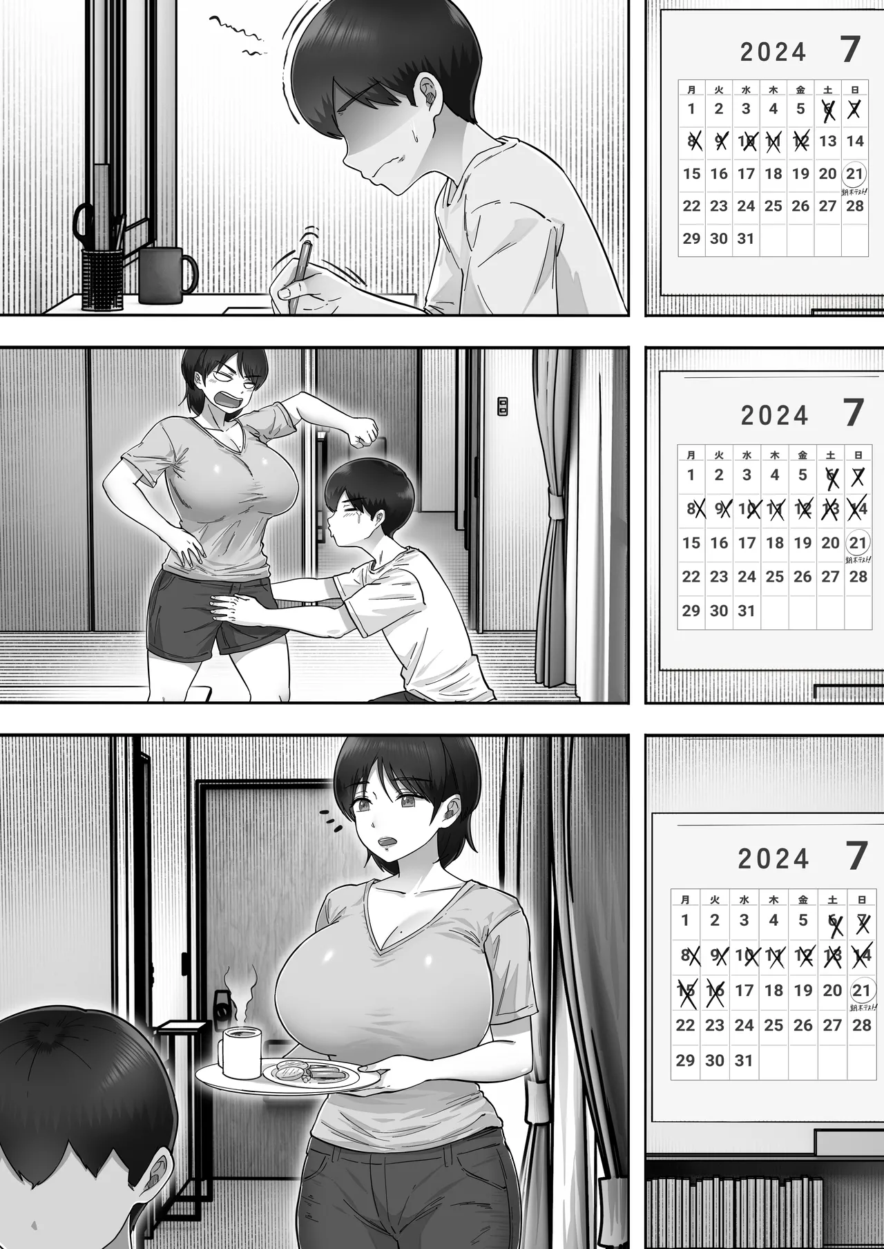 デリヘルかーちゃん〜総集編〜 Page.177