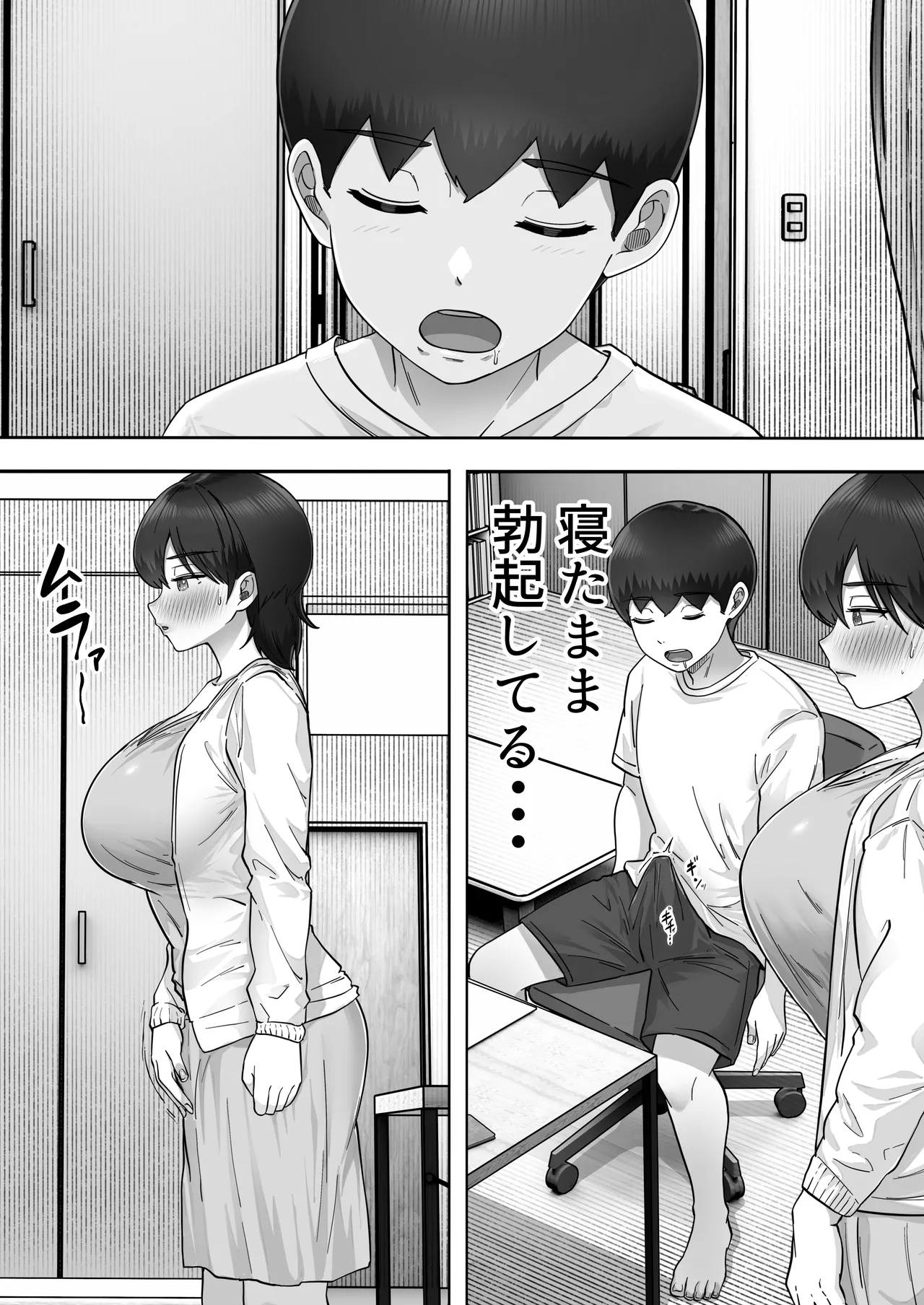 デリヘルかーちゃん〜総集編〜 Page.179