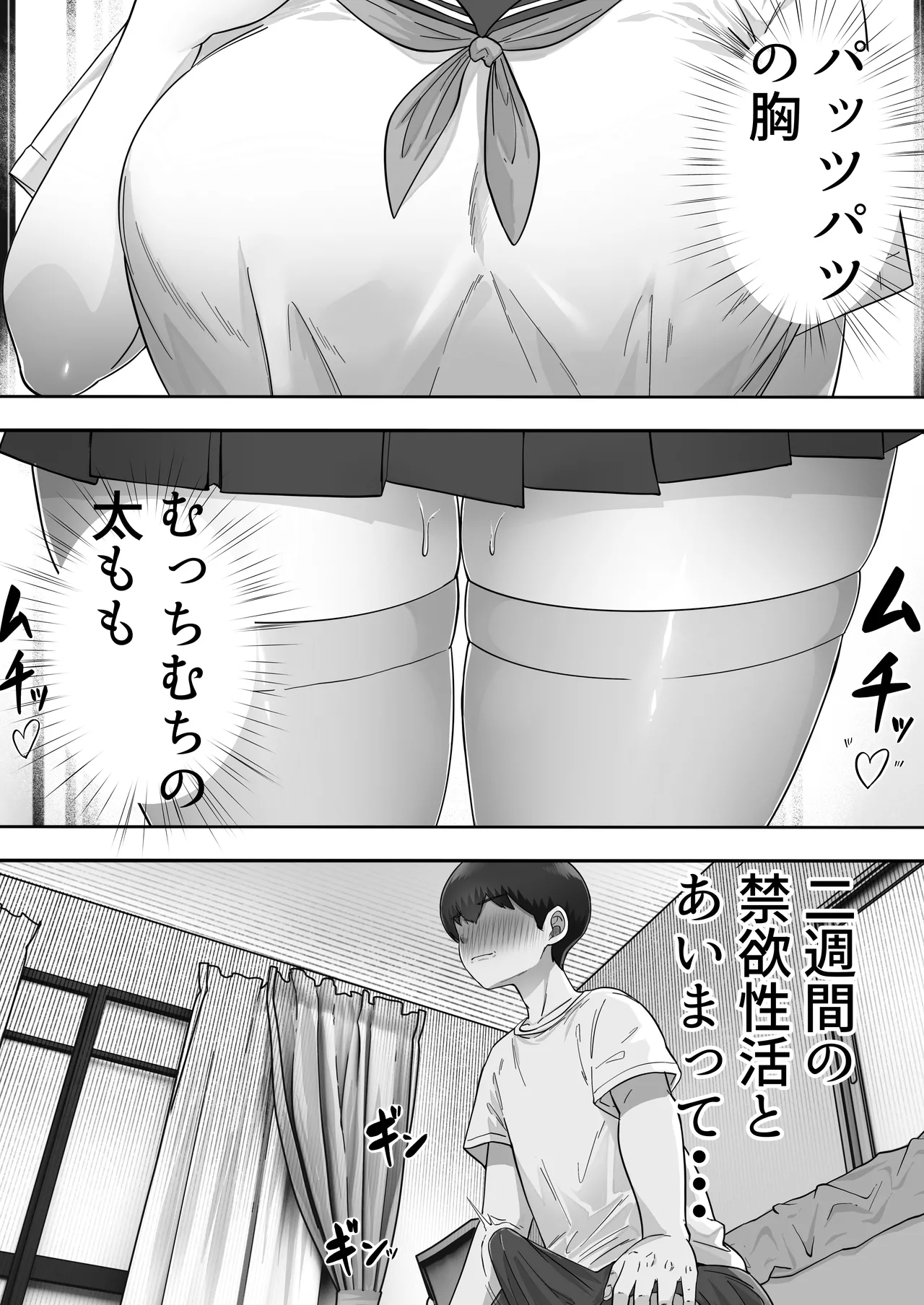 デリヘルかーちゃん〜総集編〜 Page.183