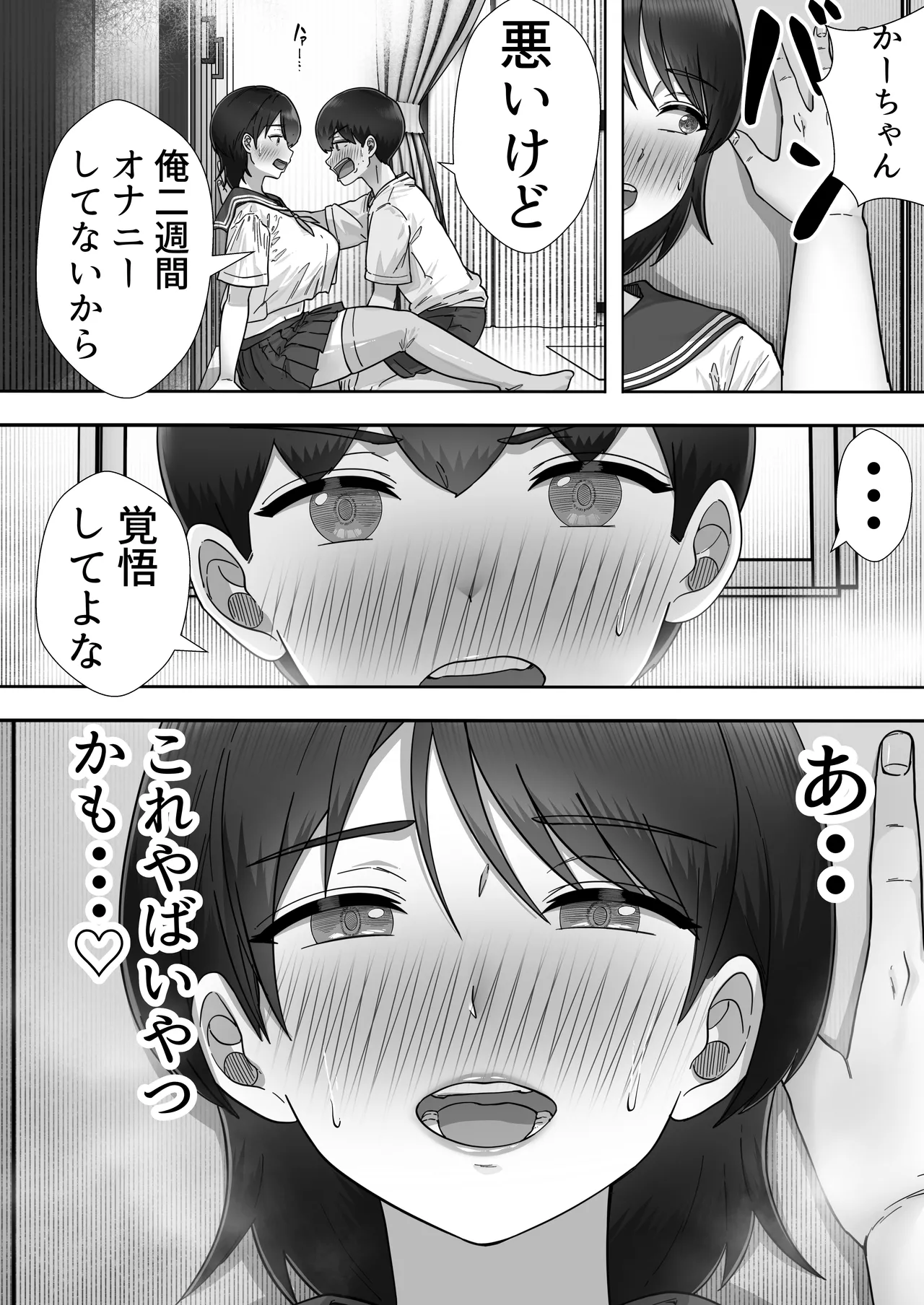 デリヘルかーちゃん〜総集編〜 Page.184