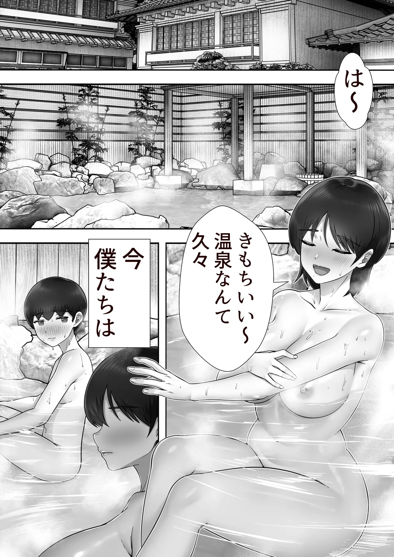 デリヘルかーちゃん〜総集編〜 Page.210