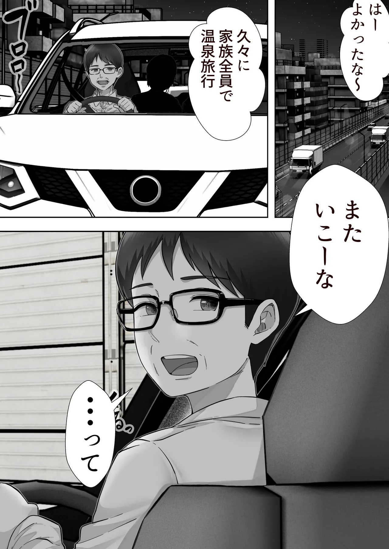 デリヘルかーちゃん〜総集編〜 Page.231