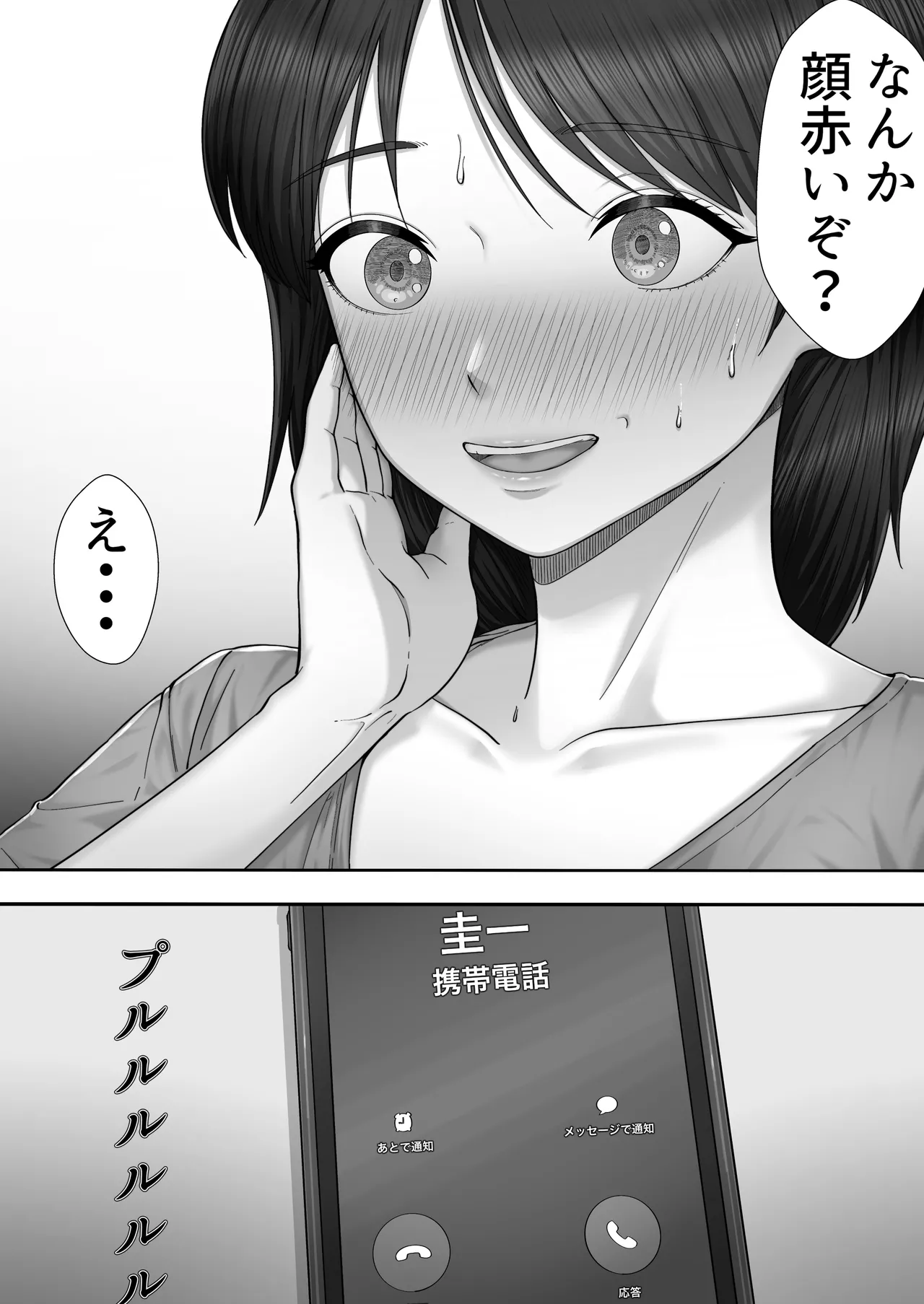 デリヘルかーちゃん〜総集編〜 Page.29