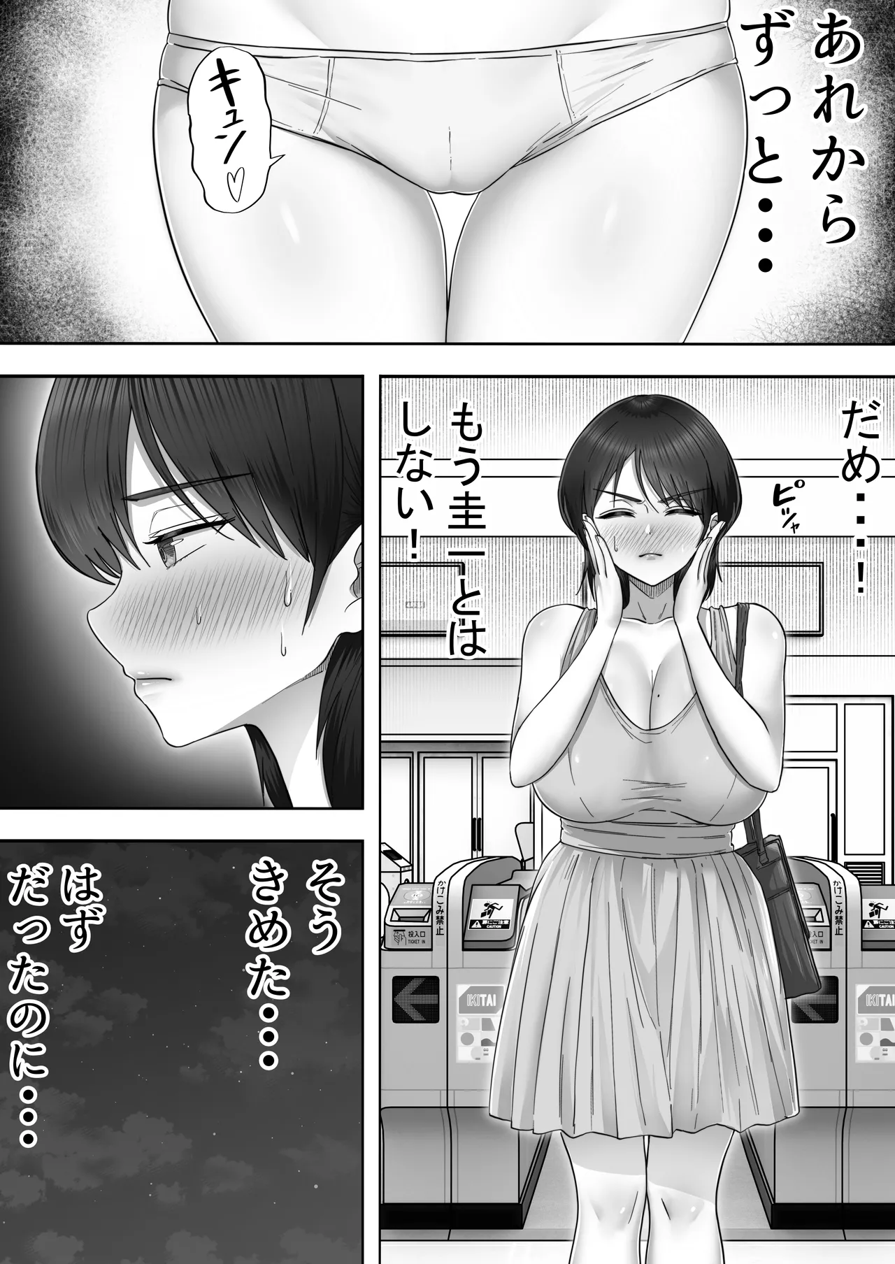 デリヘルかーちゃん〜総集編〜 Page.71