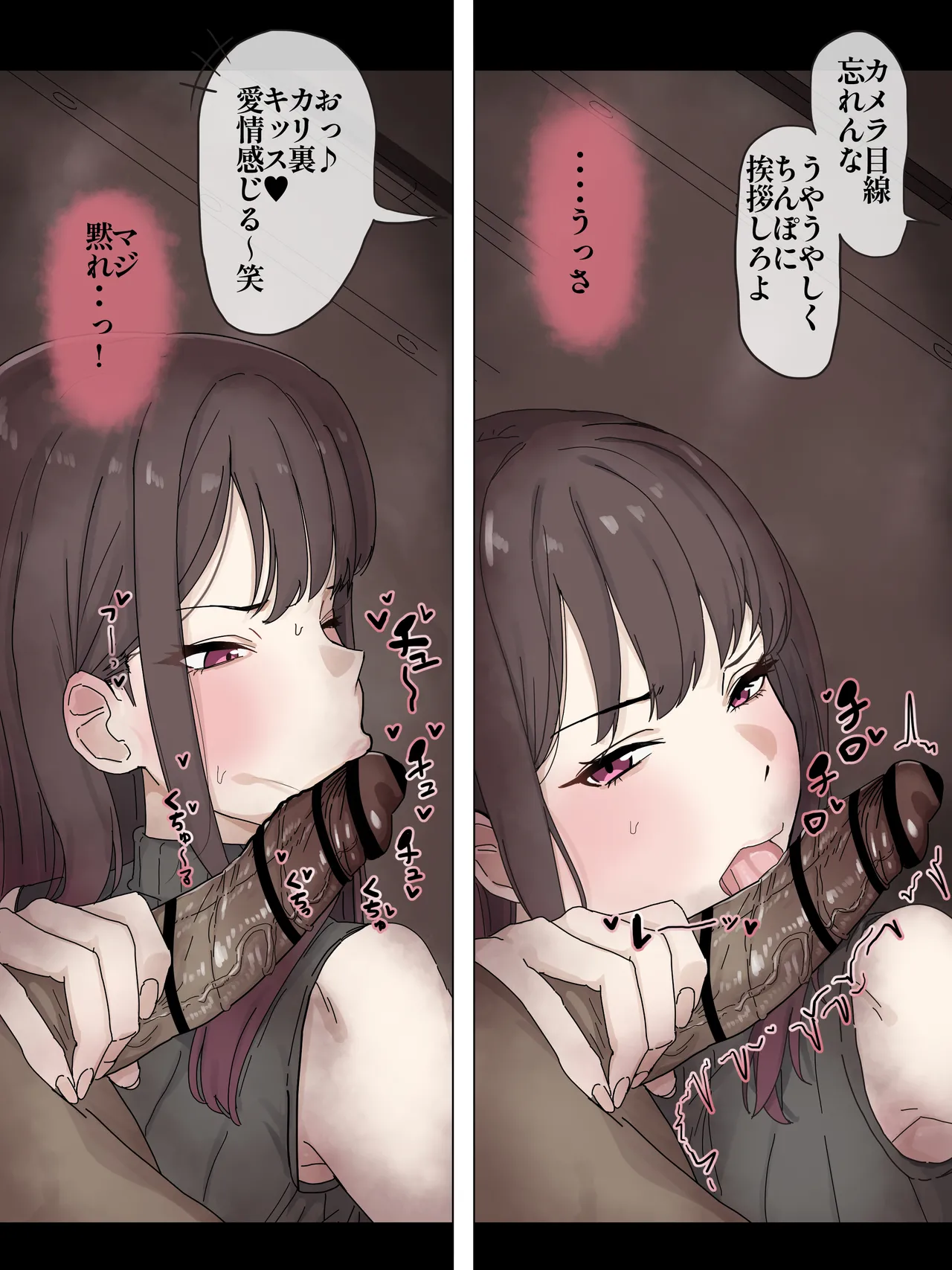 人気女性配信者元カレに調教され同人AV出演 Page.9