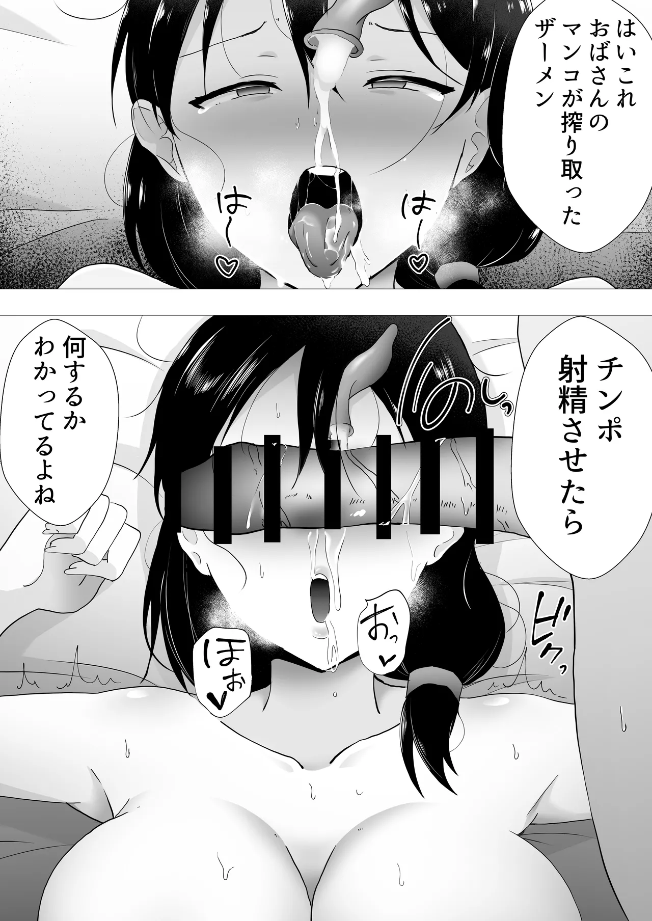 友カノかーちゃん〜総集編〜 Page.105