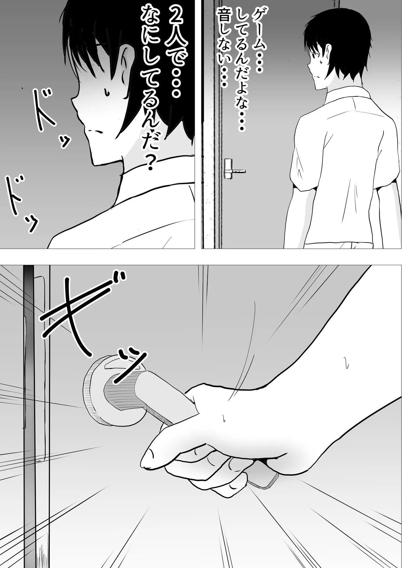 友カノかーちゃん〜総集編〜 Page.109