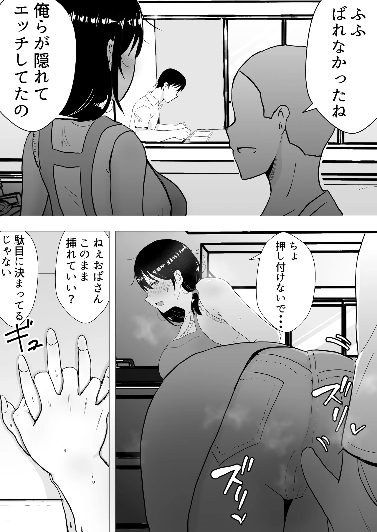 友カノかーちゃん〜総集編〜 Page.113