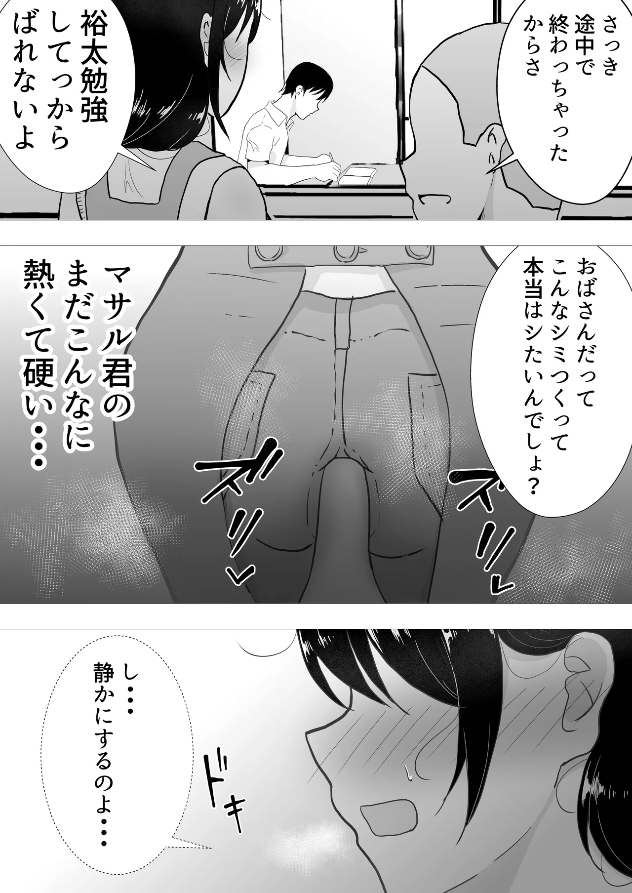 友カノかーちゃん〜総集編〜 Page.114