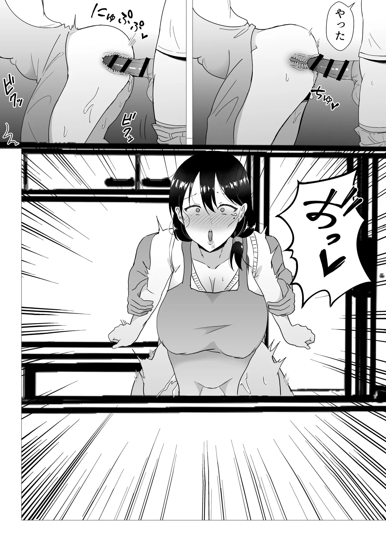 友カノかーちゃん〜総集編〜 Page.115