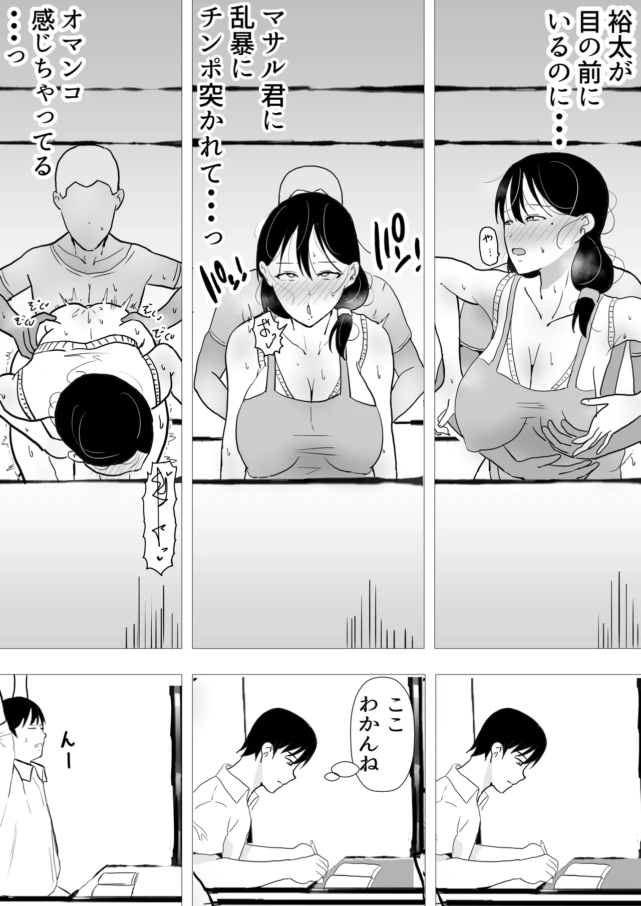 友カノかーちゃん〜総集編〜 Page.117