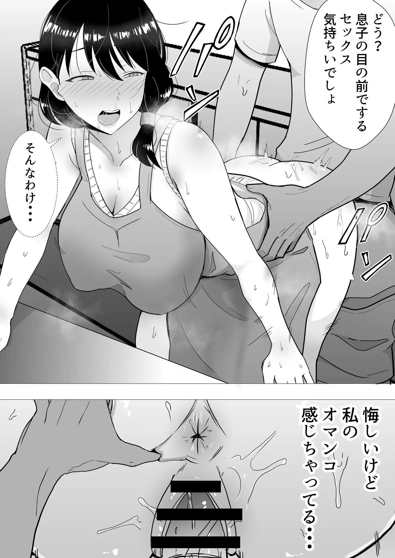 友カノかーちゃん〜総集編〜 Page.118