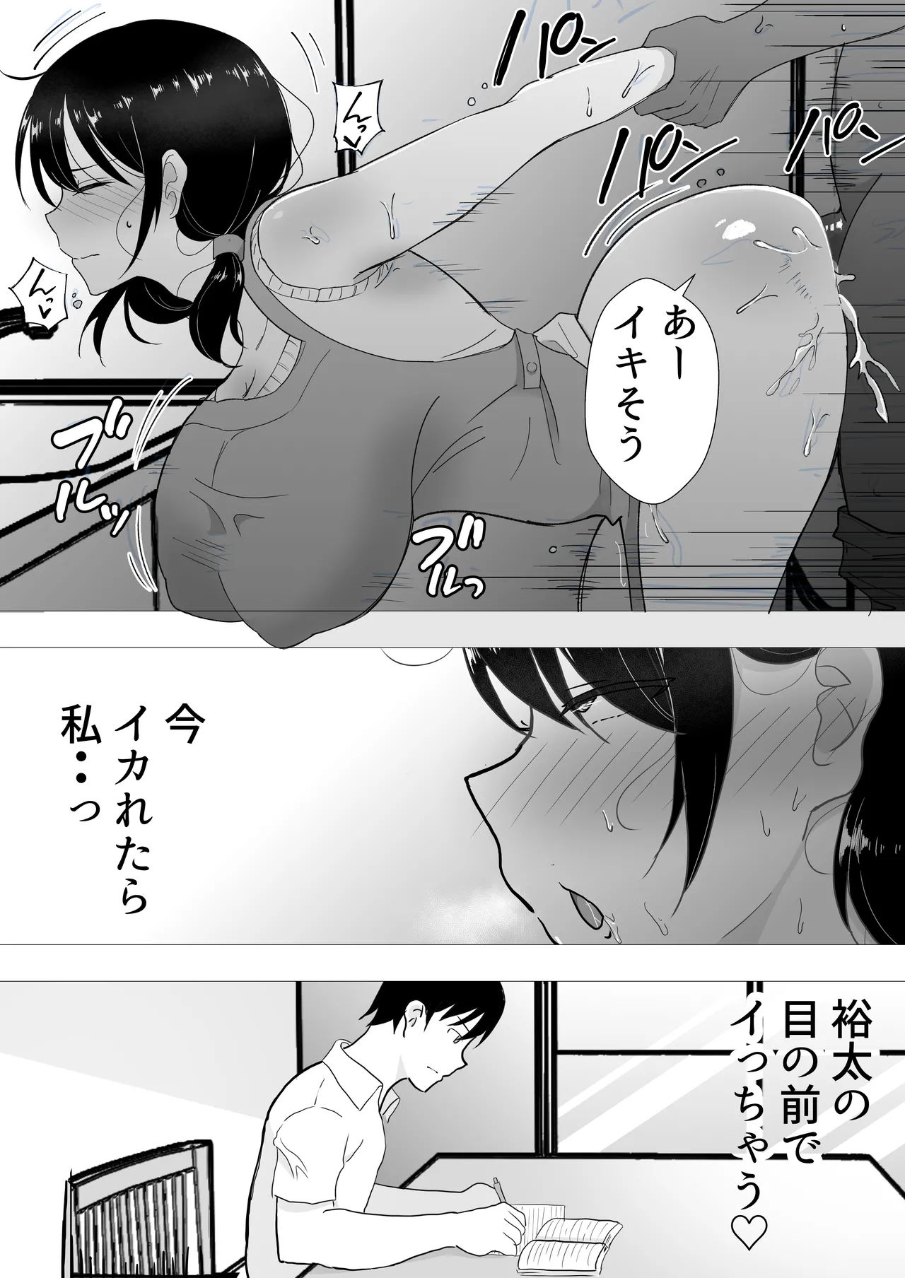 友カノかーちゃん〜総集編〜 Page.119