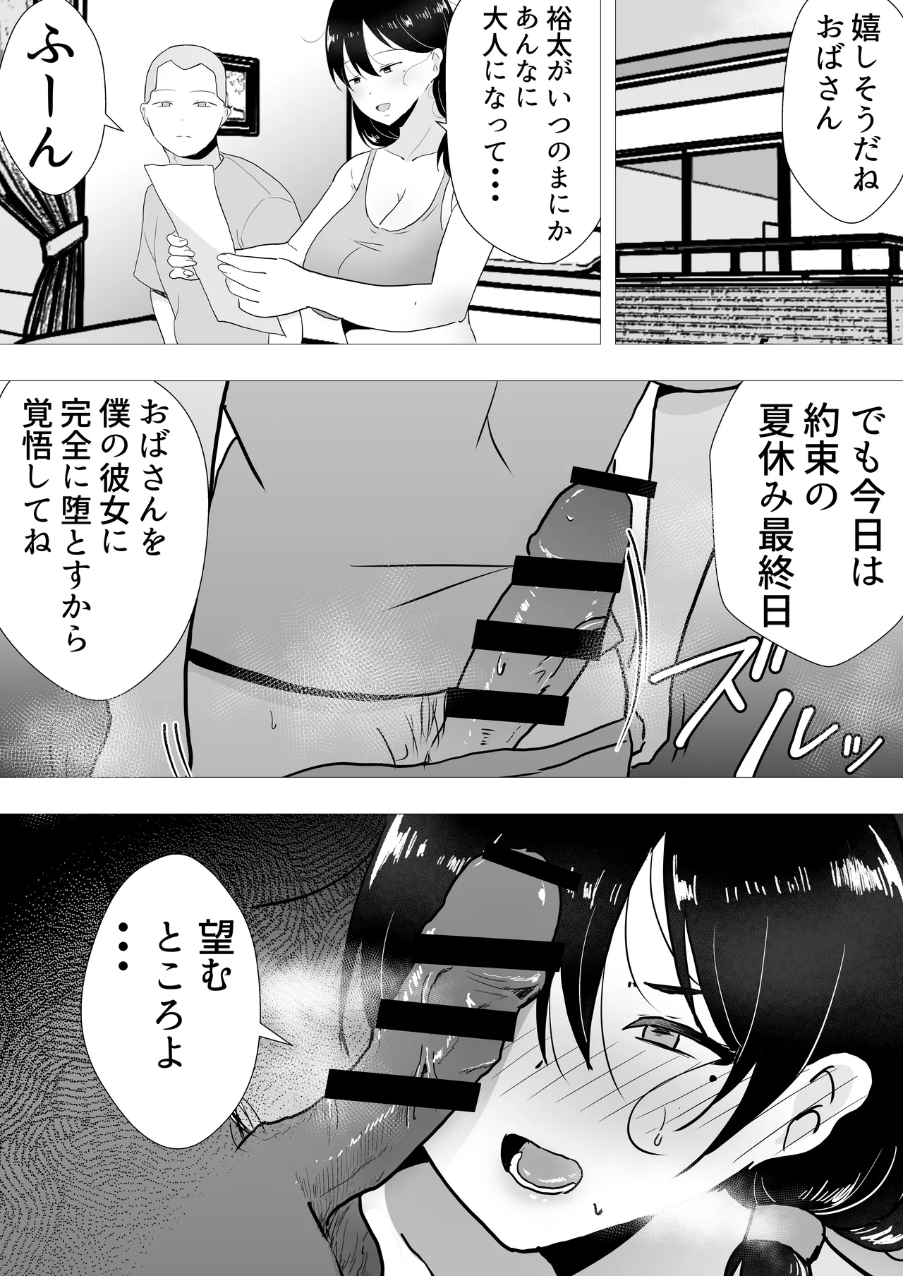 友カノかーちゃん〜総集編〜 Page.128
